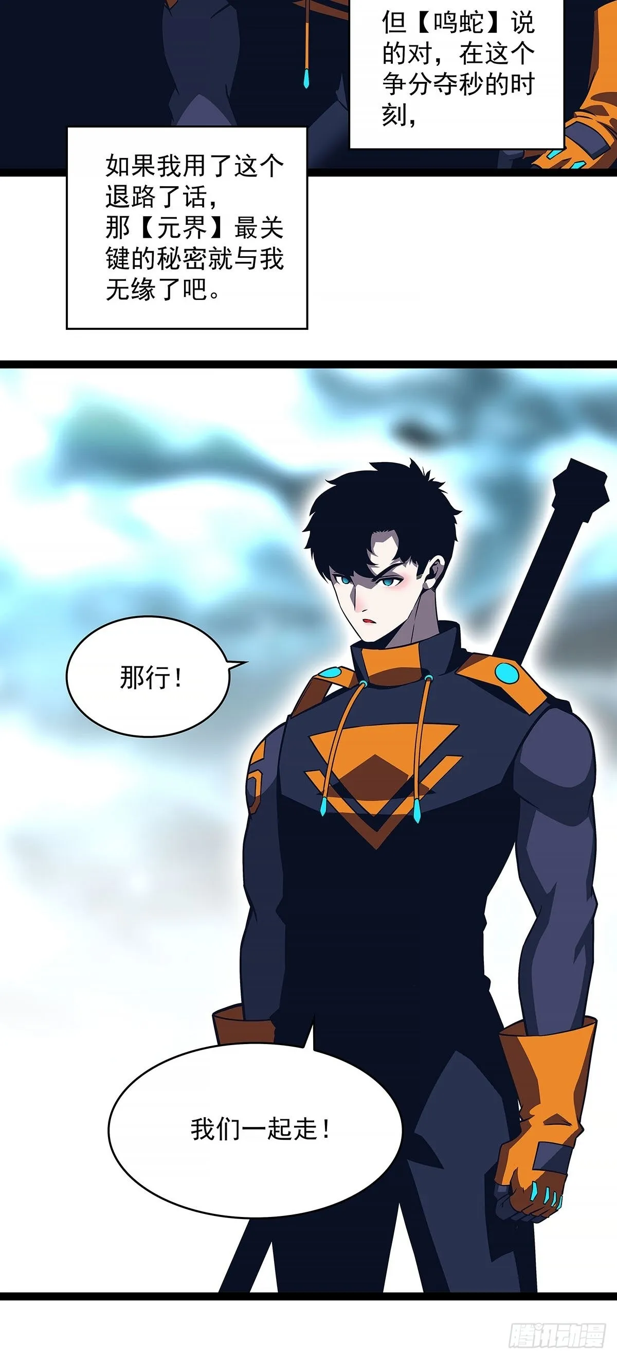 他好暖 第19页