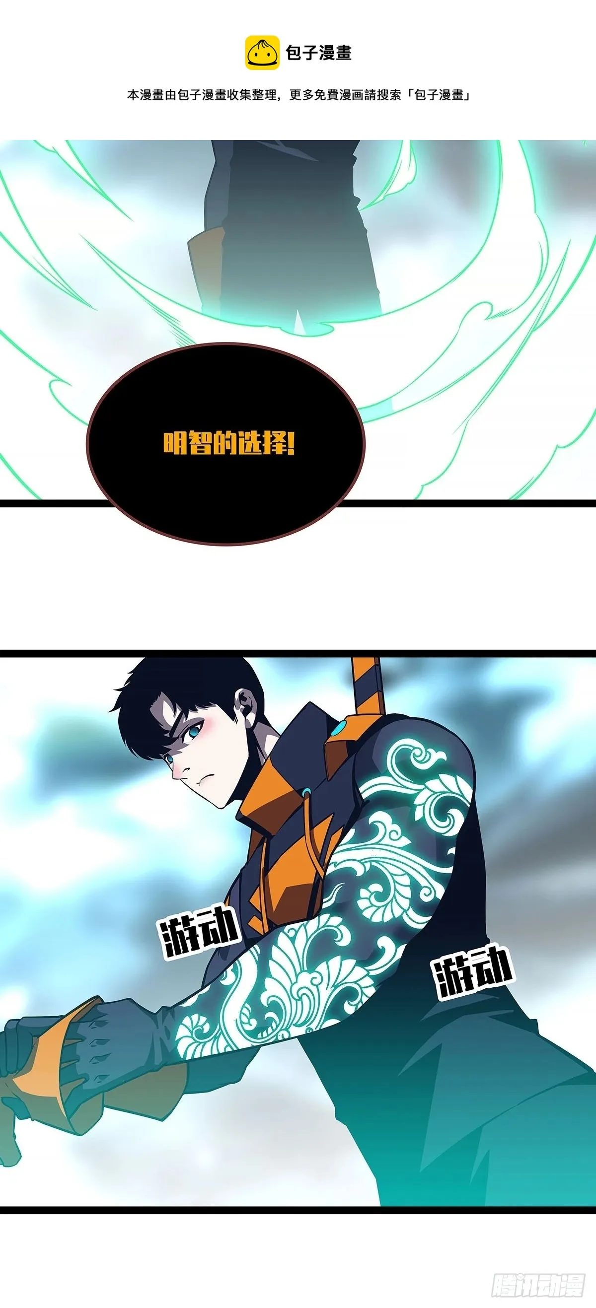 他好暖 第21页