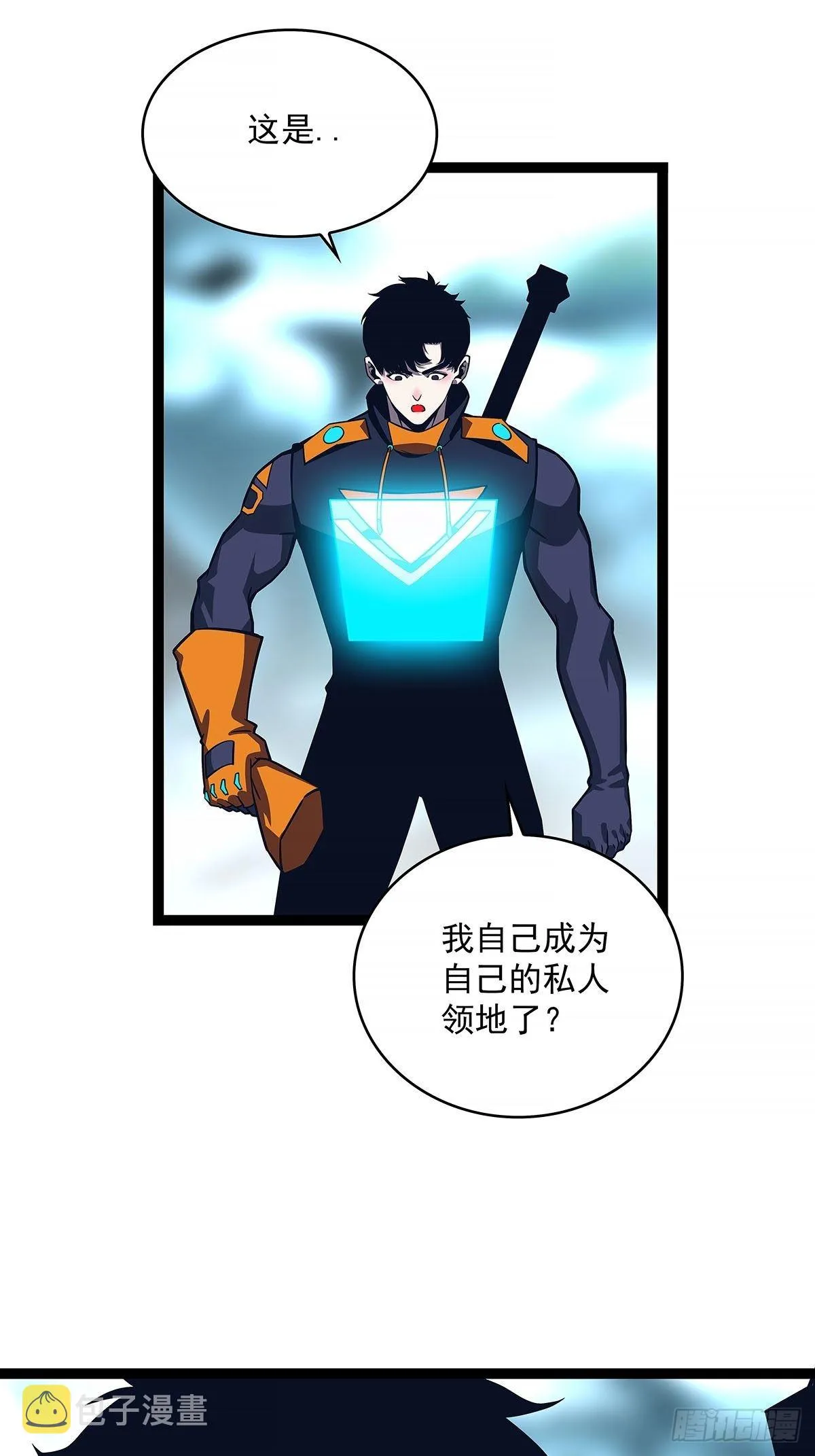 他好暖 第25页