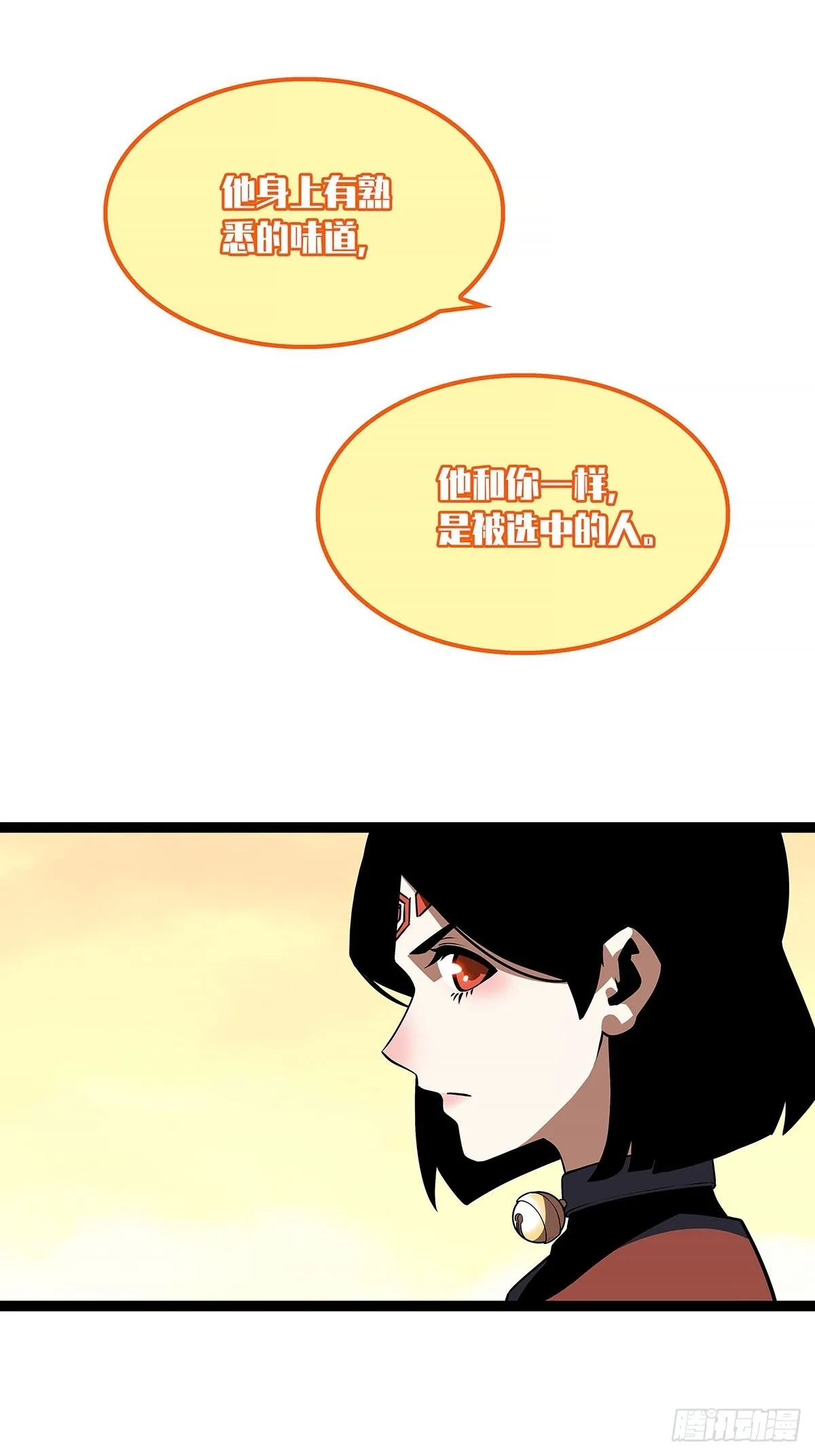 他好暖 第30页