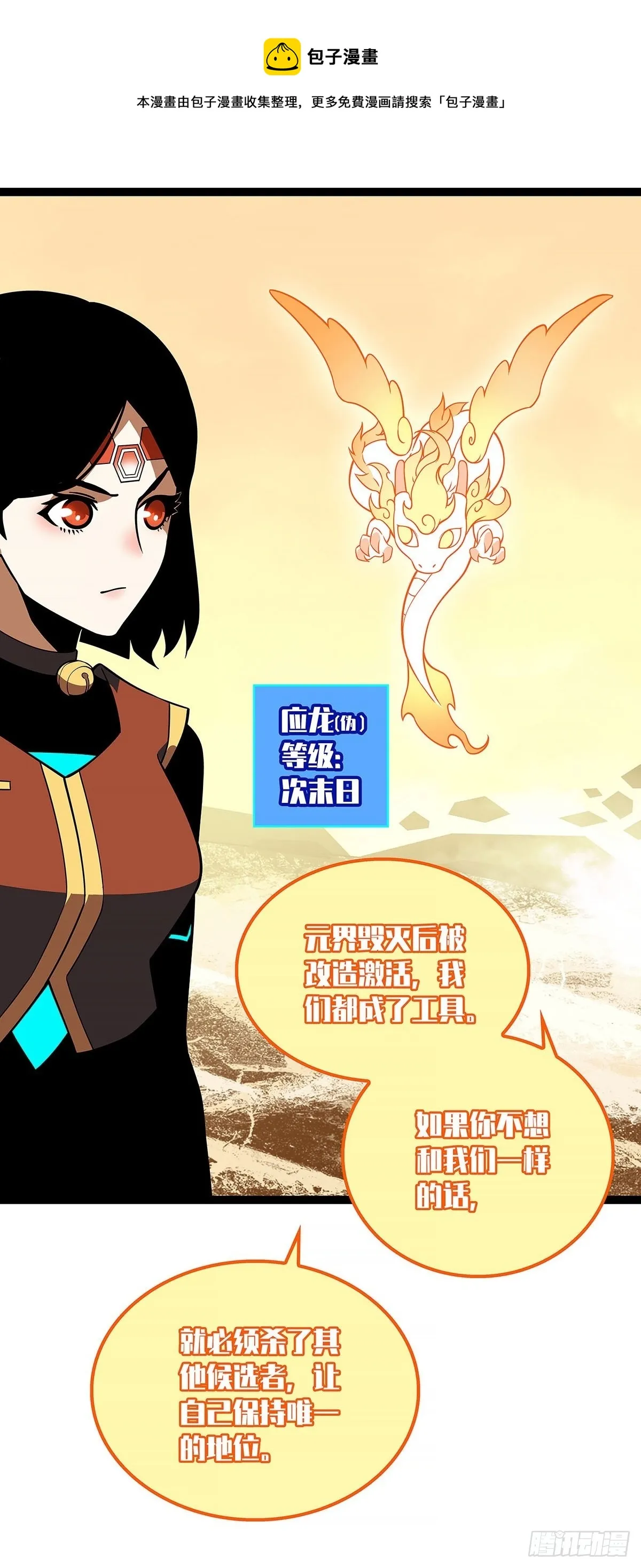 他好暖 第31页