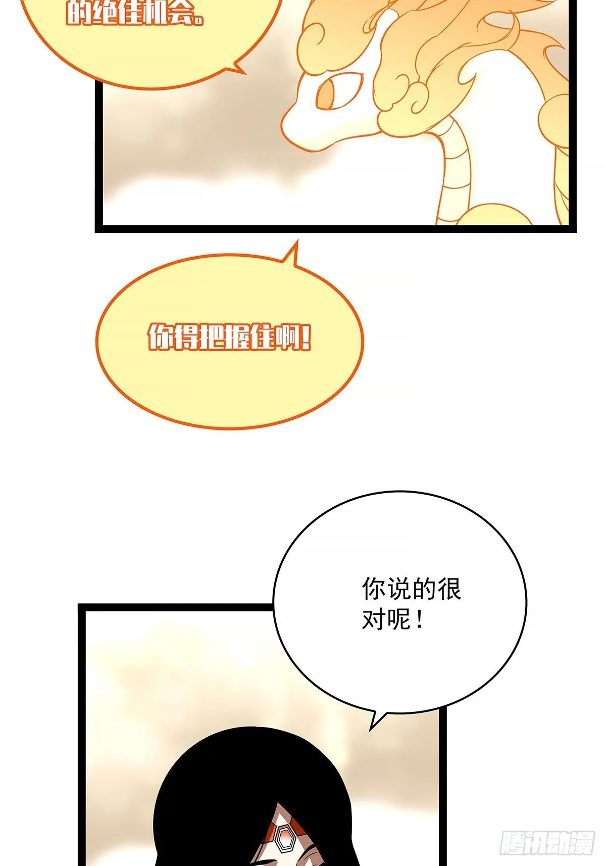他好暖 第33页