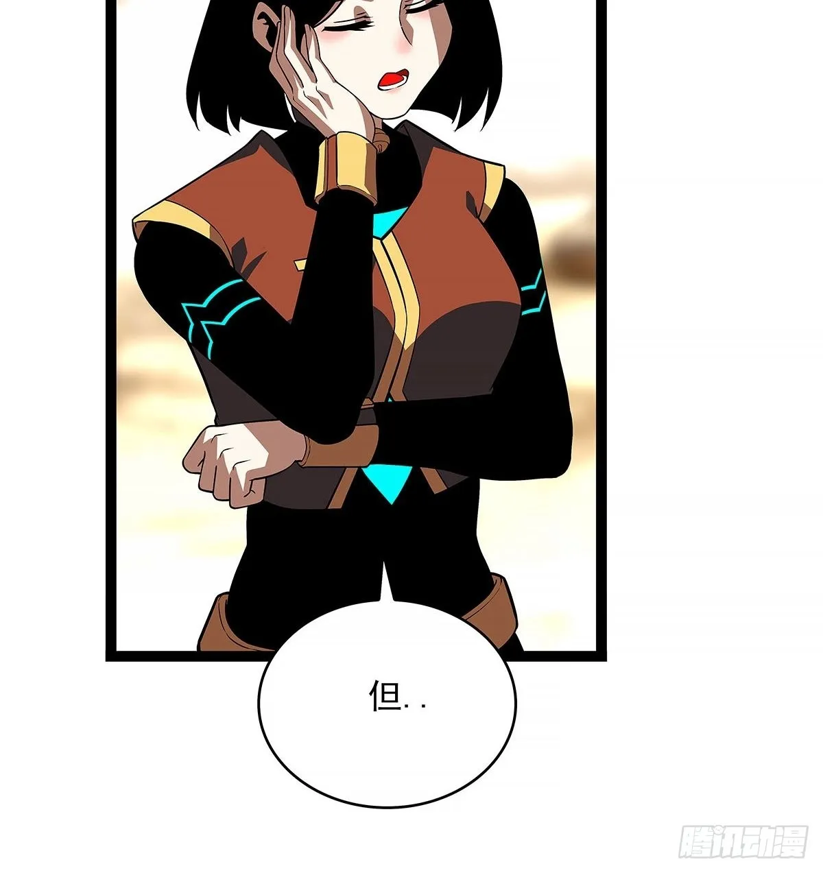 他好暖 第34页