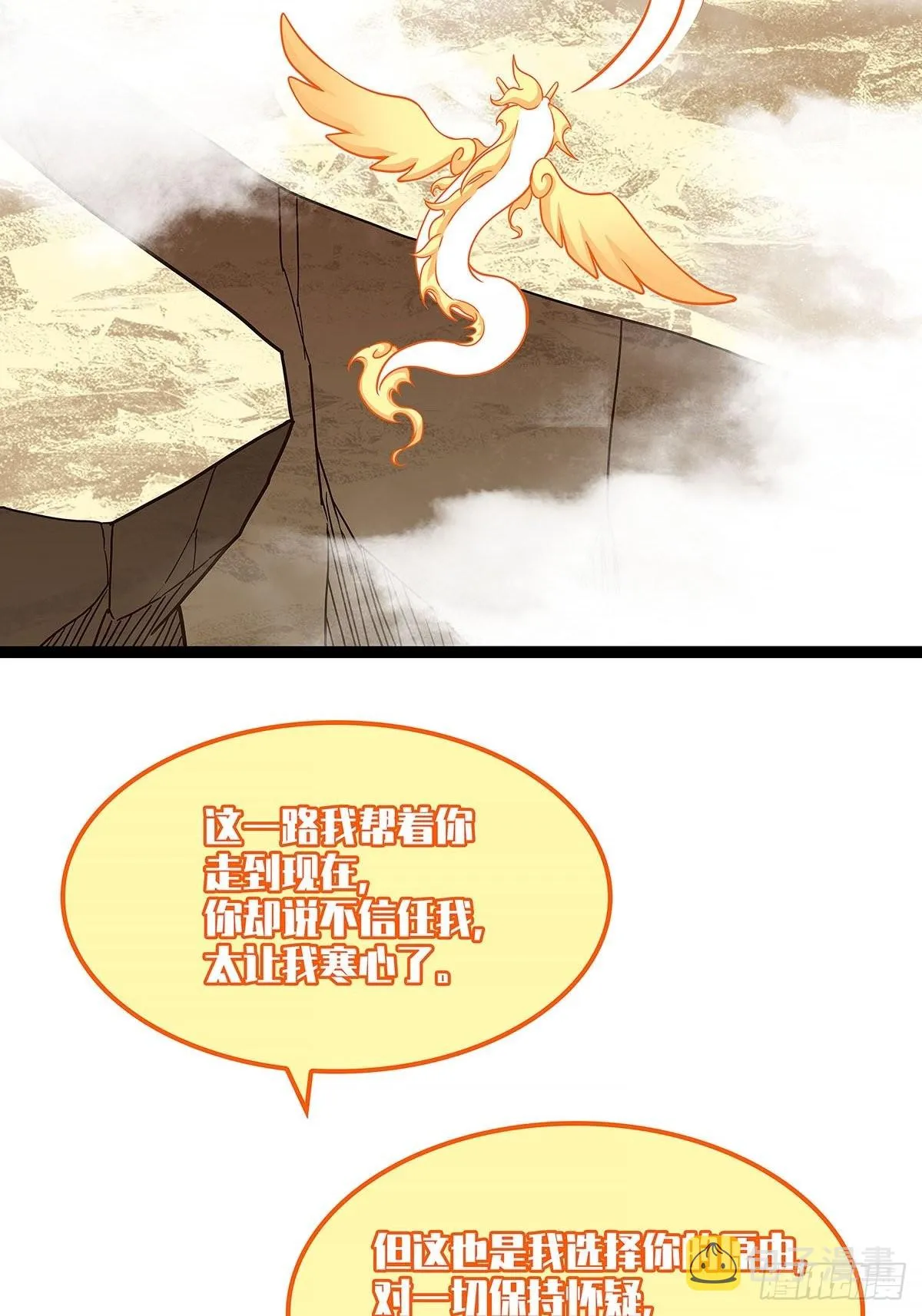 他好暖 第38页