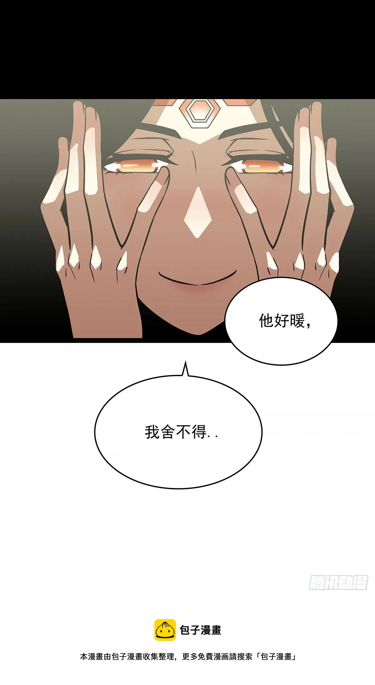 他好暖 第42页