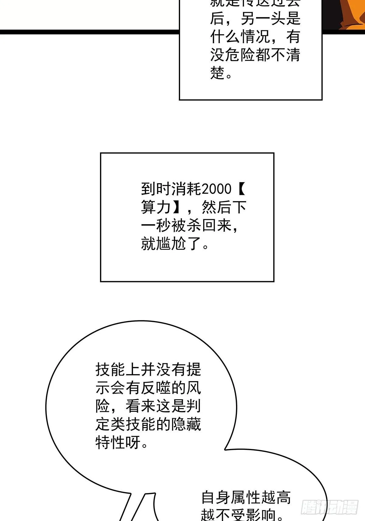 前往目的地的捷径 第28页