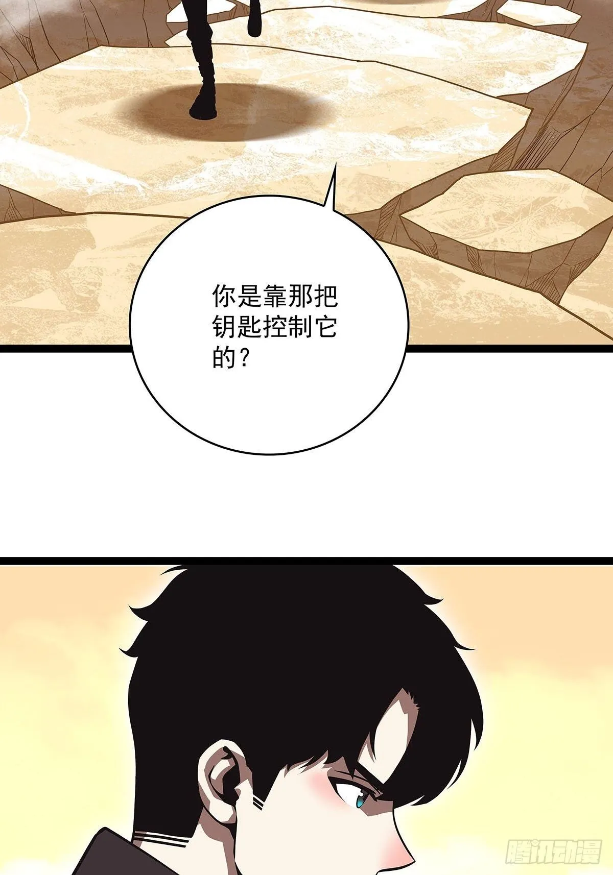 前往目的地的捷径 第31页