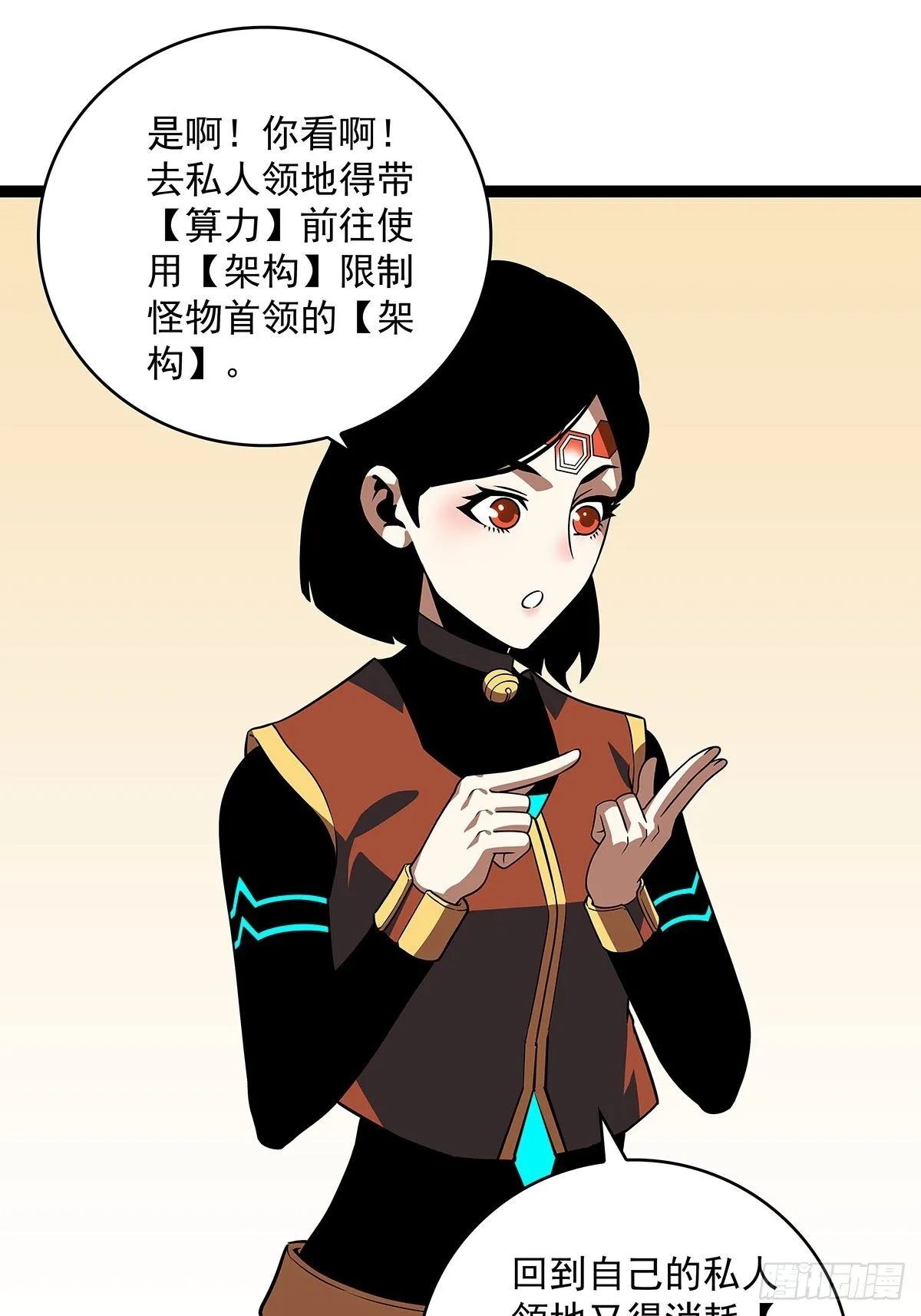 前往目的地的捷径 第39页