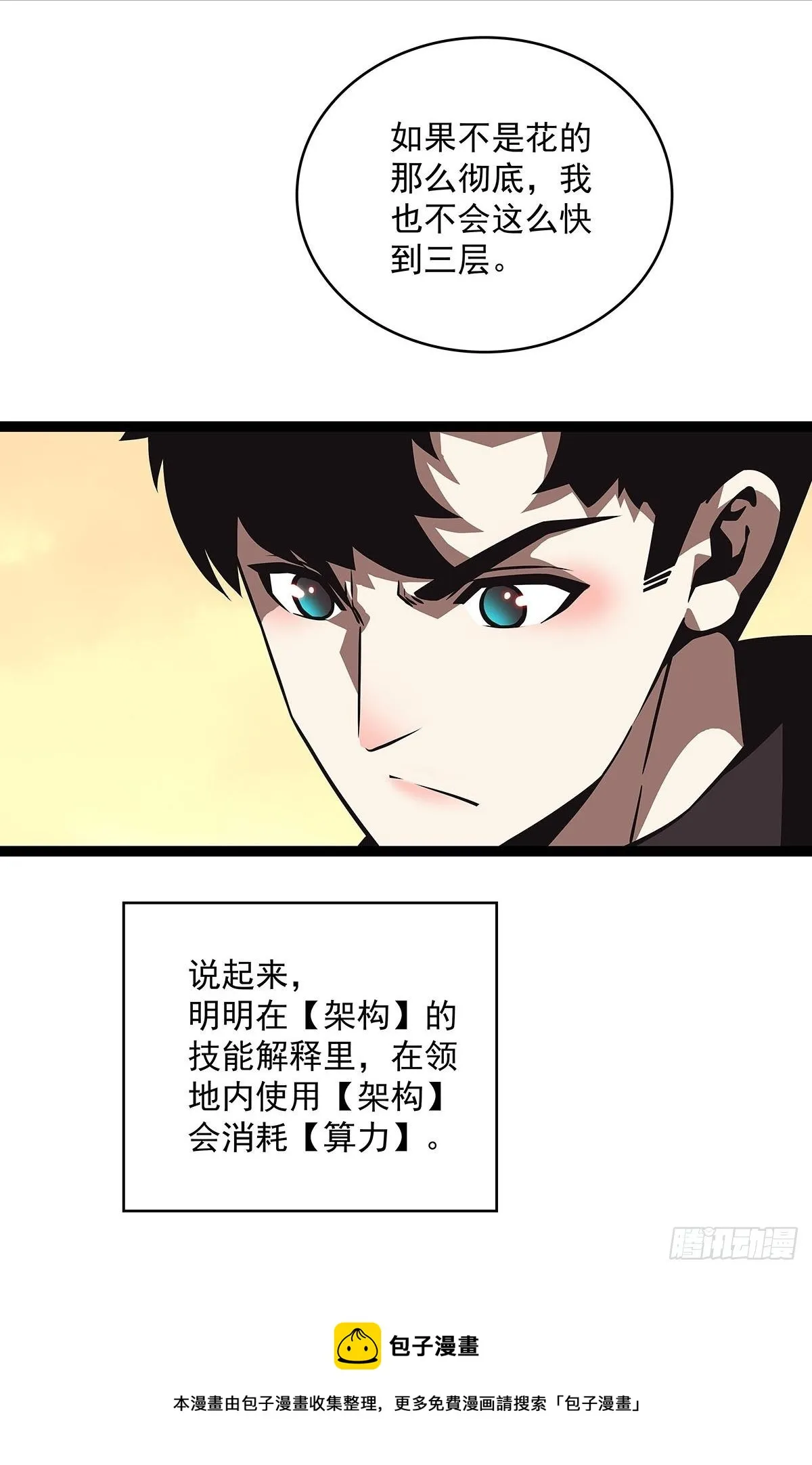 前往目的地的捷径 第41页