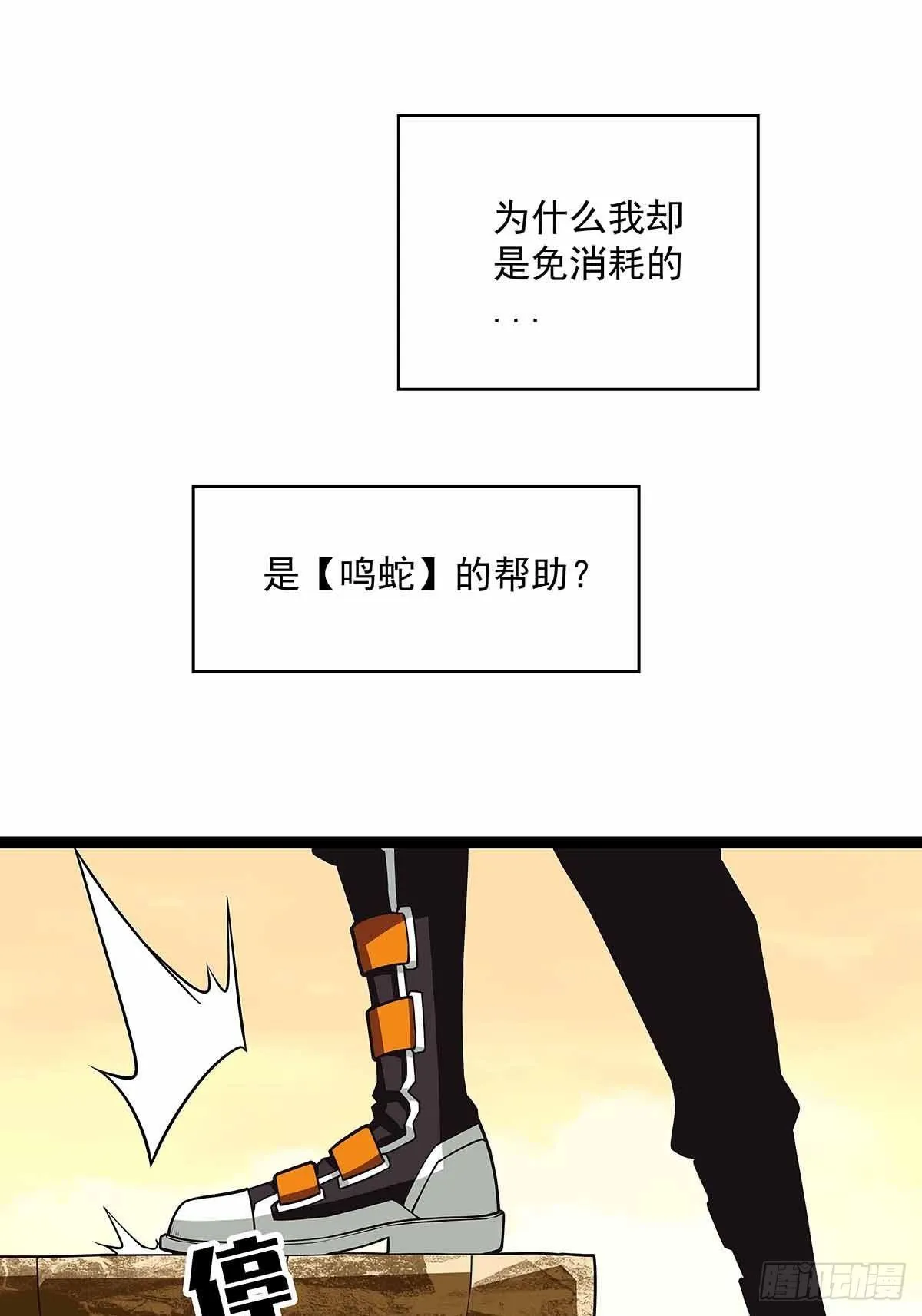 前往目的地的捷径 第42页