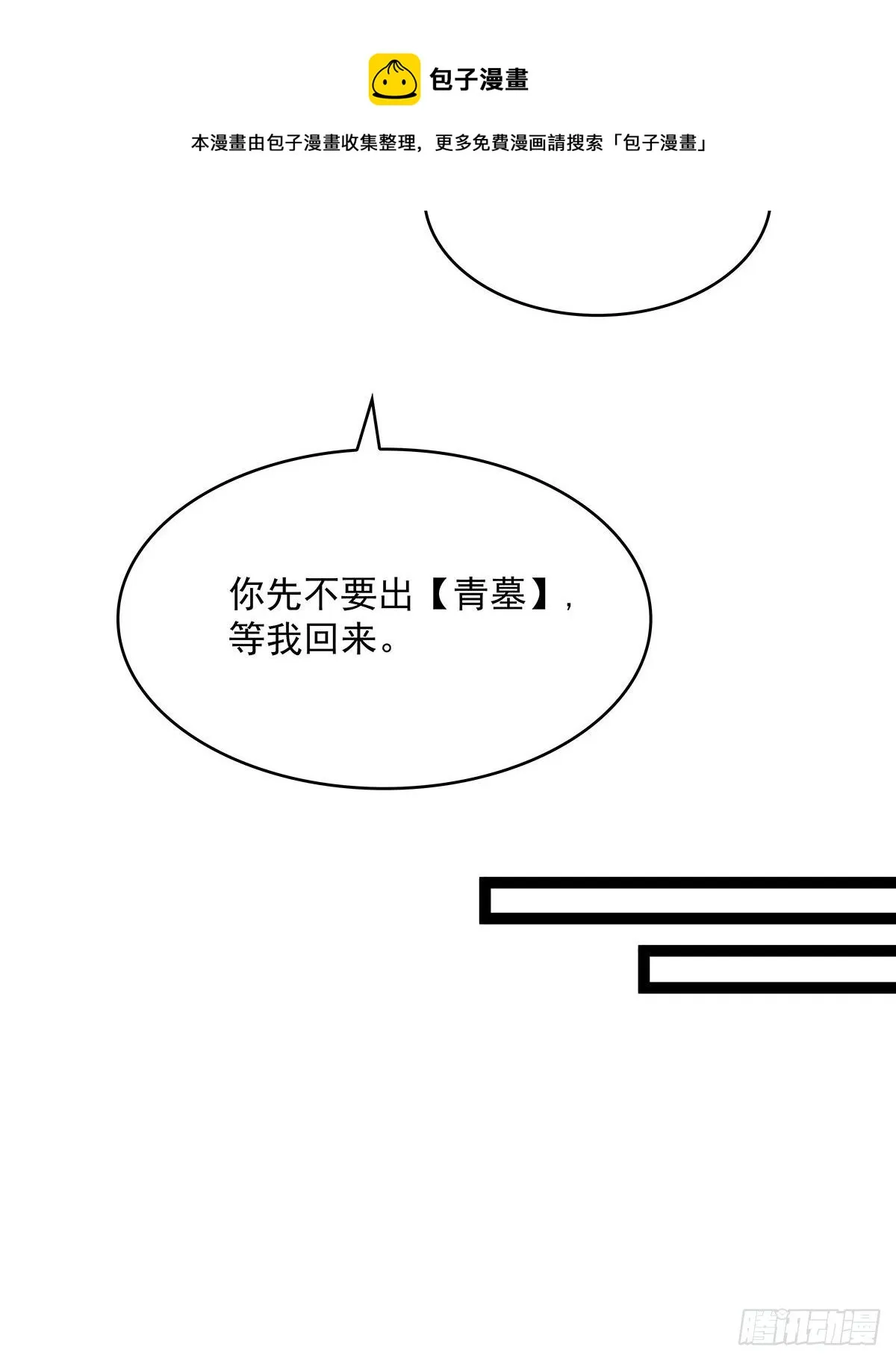 前往目的地的捷径 第49页