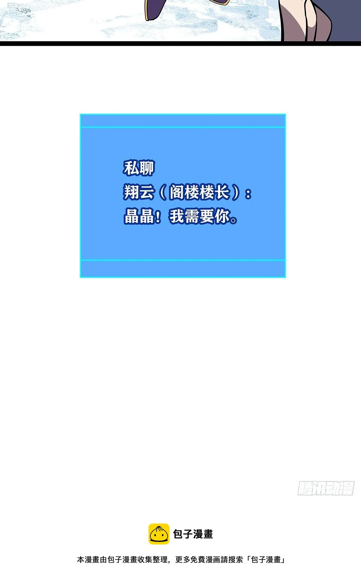 前往目的地的捷径 第57页