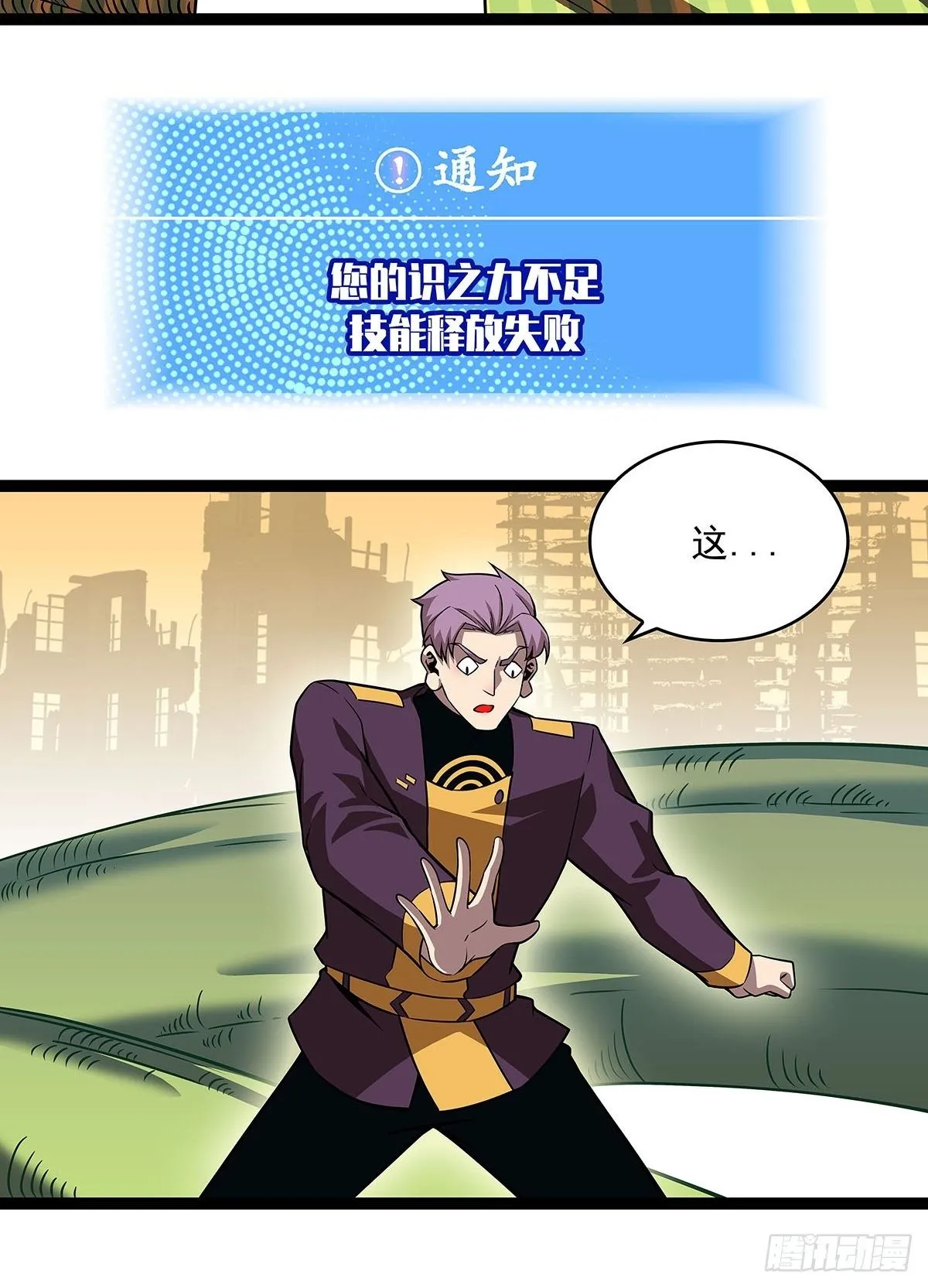 哈 回来了呀 第10页
