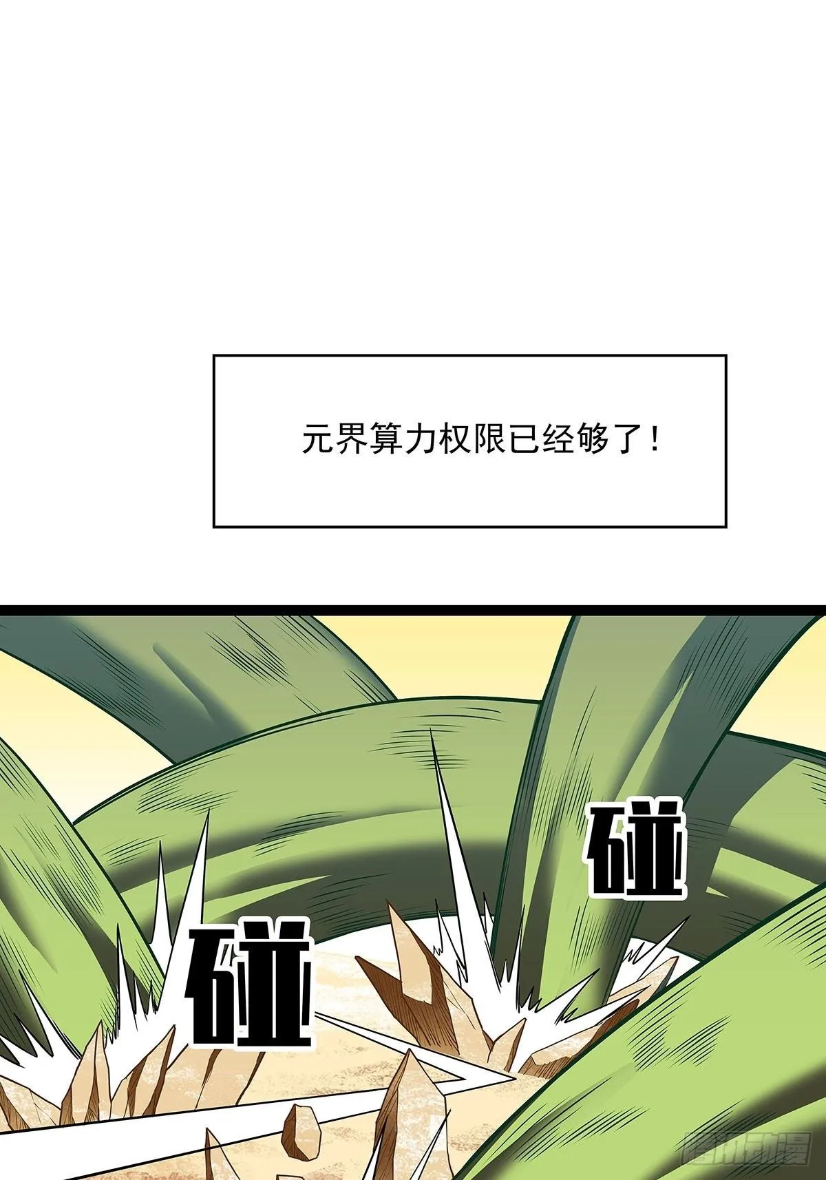 哈 回来了呀 第19页