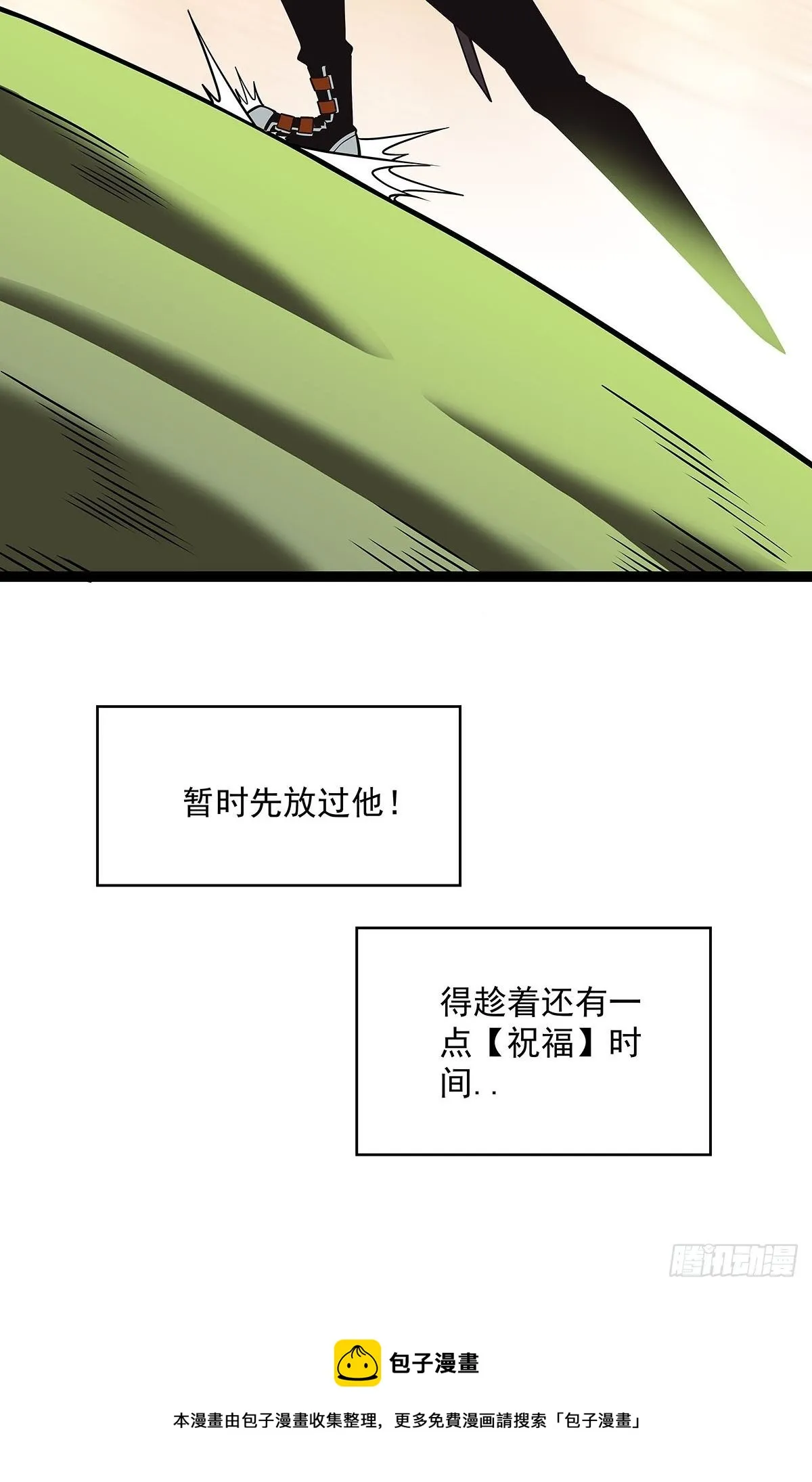 哈 回来了呀 第21页
