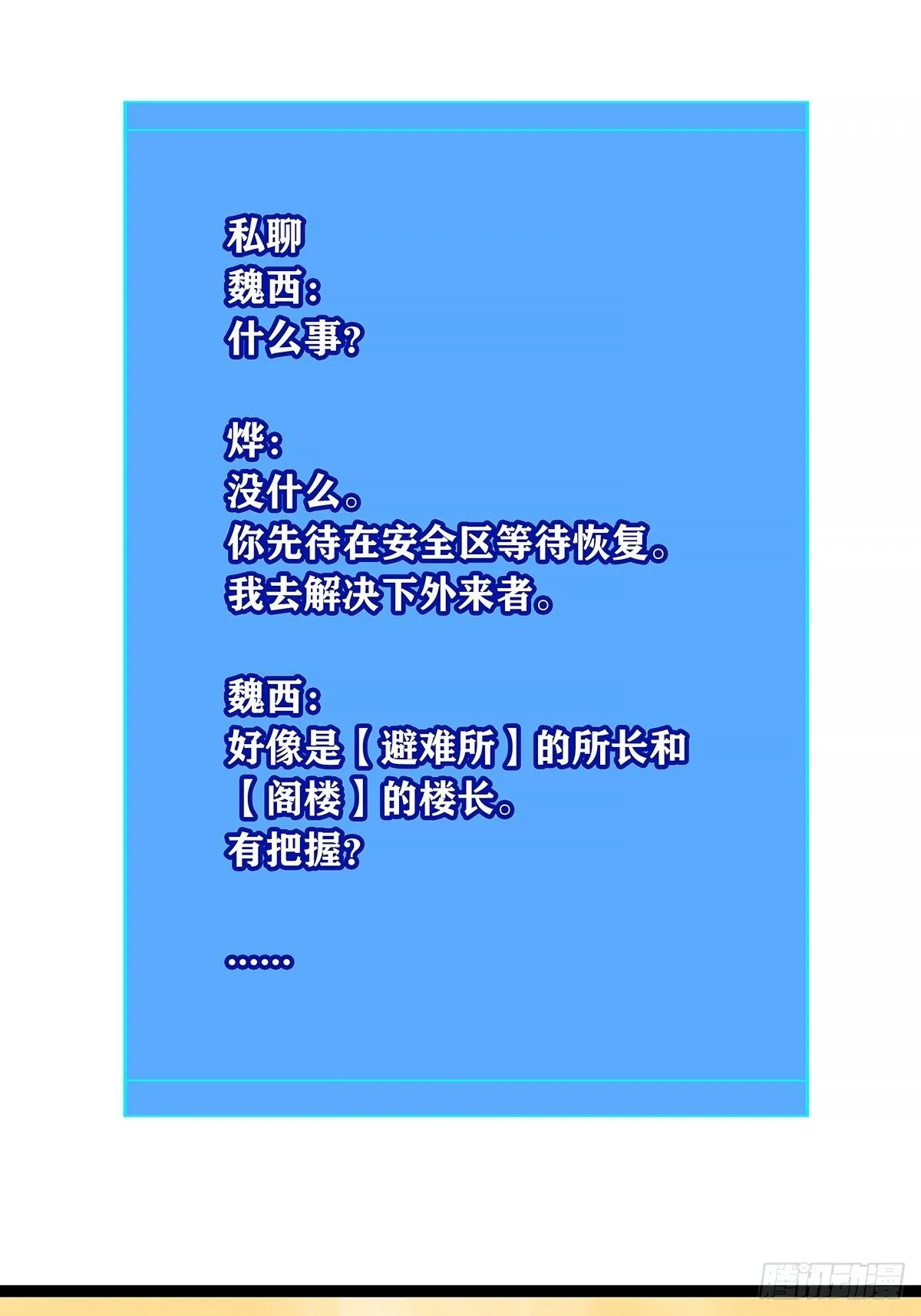 不好意思 我刚好知道 第2页