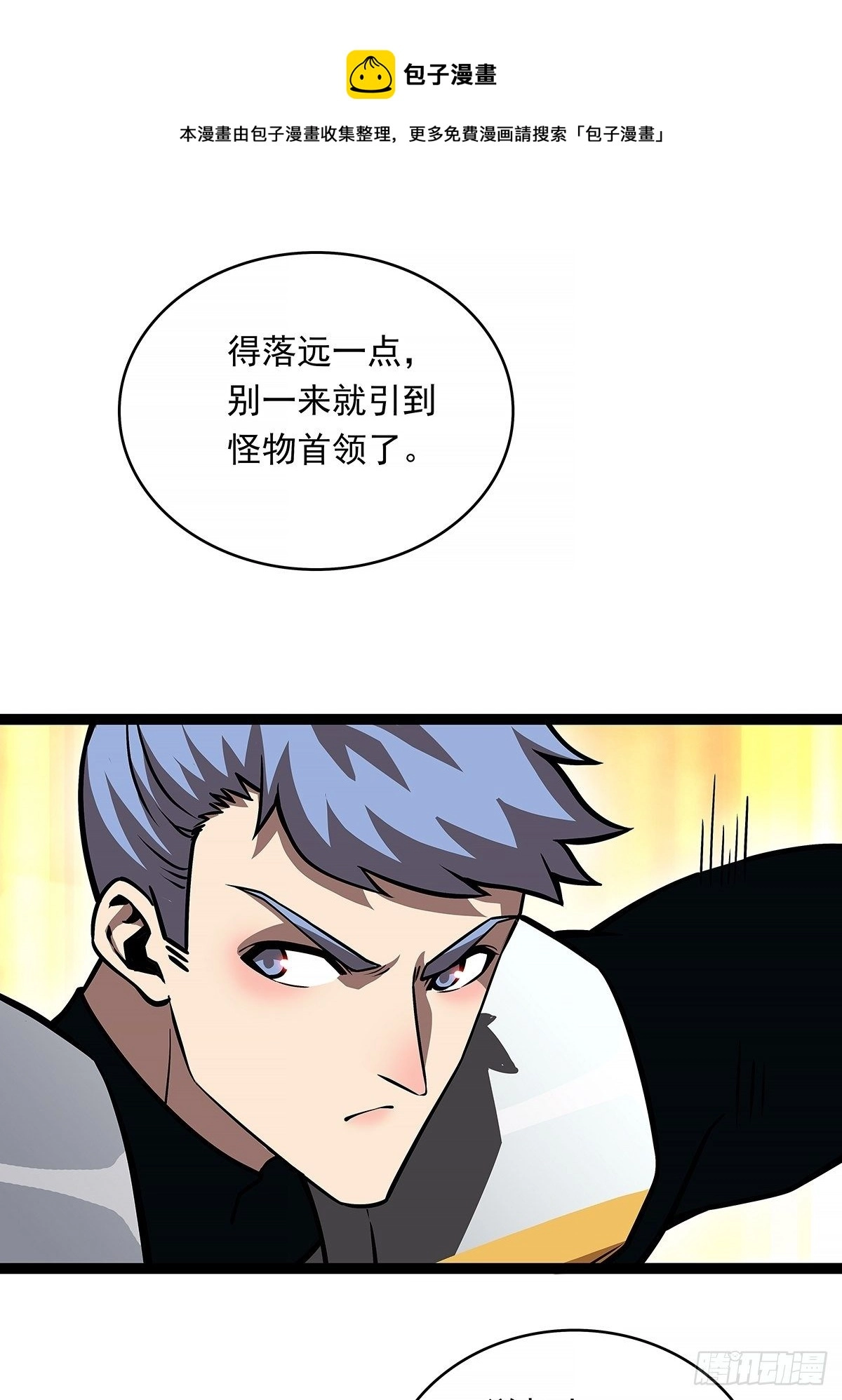 不好意思 我刚好知道 第5页