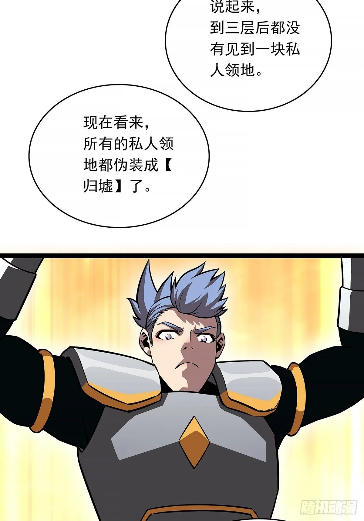 不好意思 我刚好知道 第6页