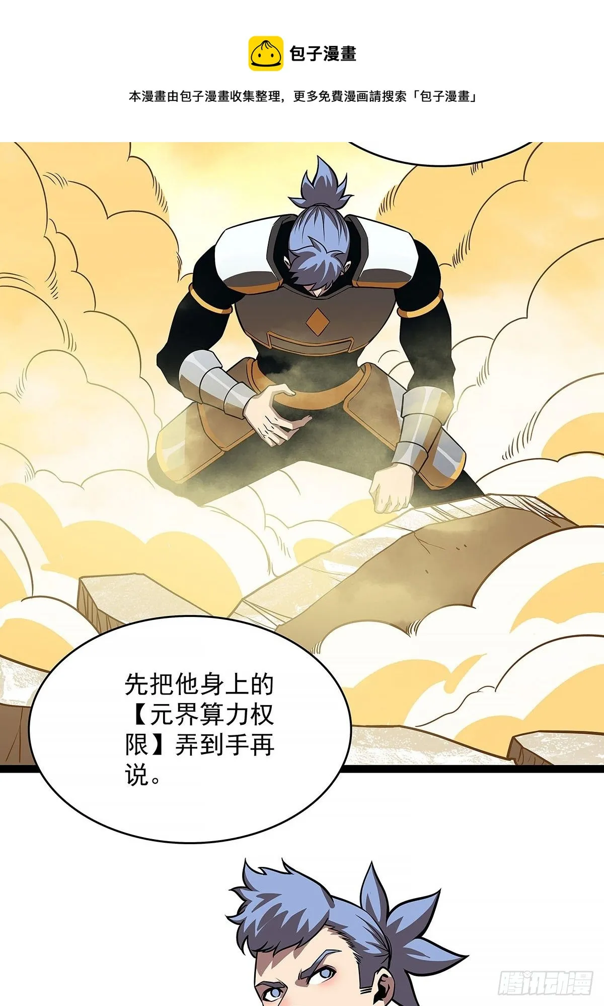 不好意思 我刚好知道 第9页