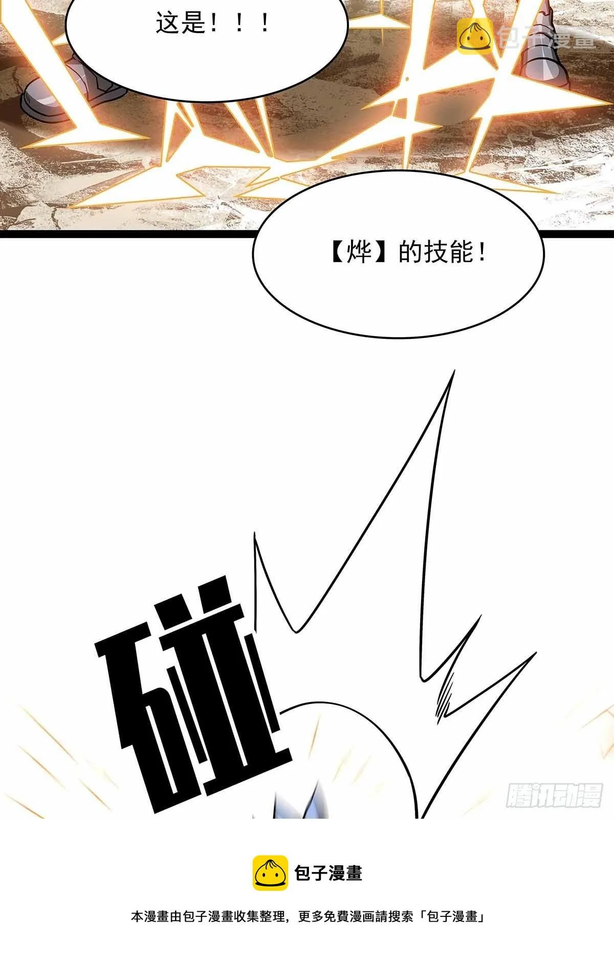 不好意思 我刚好知道 第17页