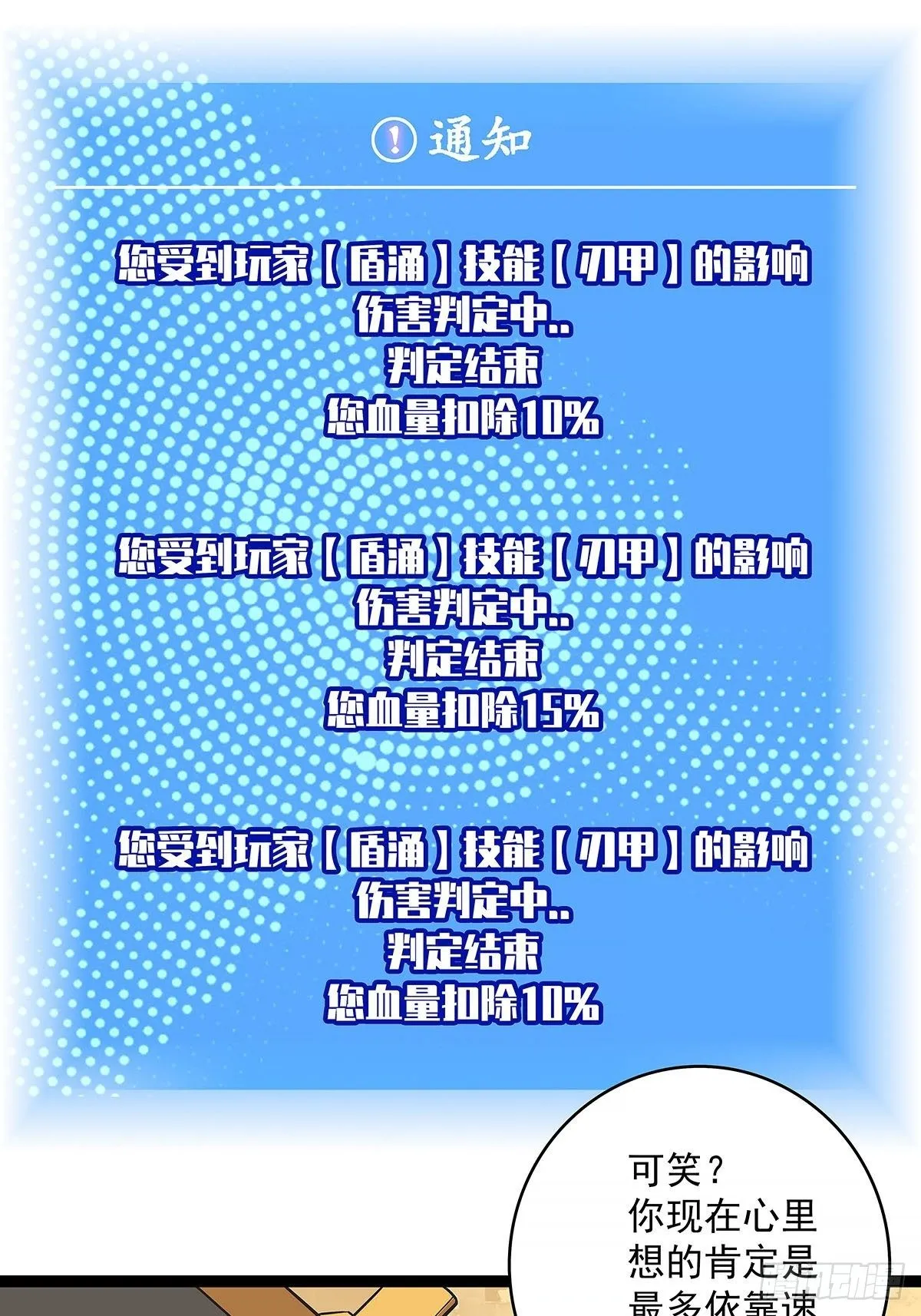 不好意思 我刚好知道 第30页