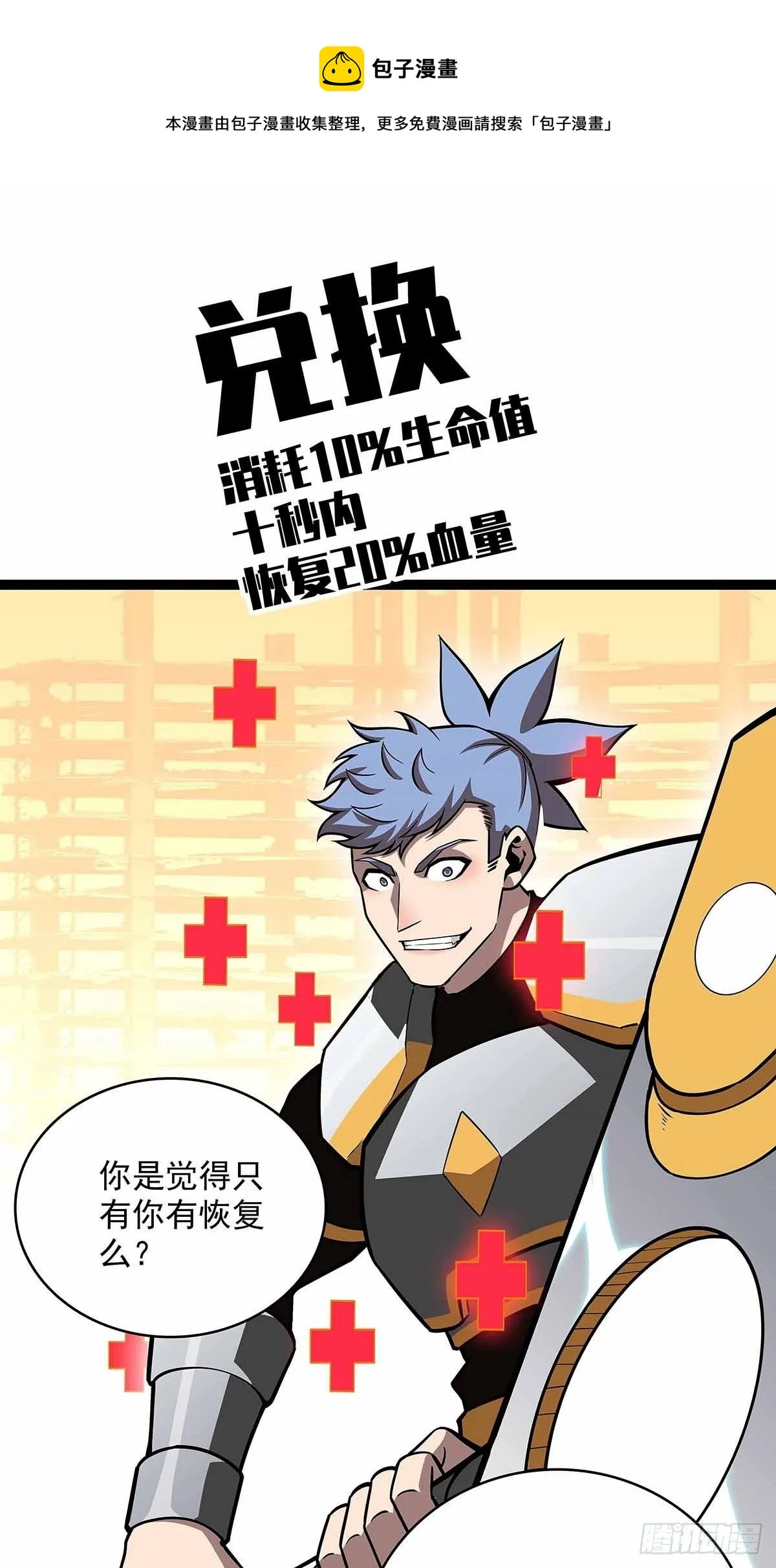 不好意思 我刚好知道 第41页