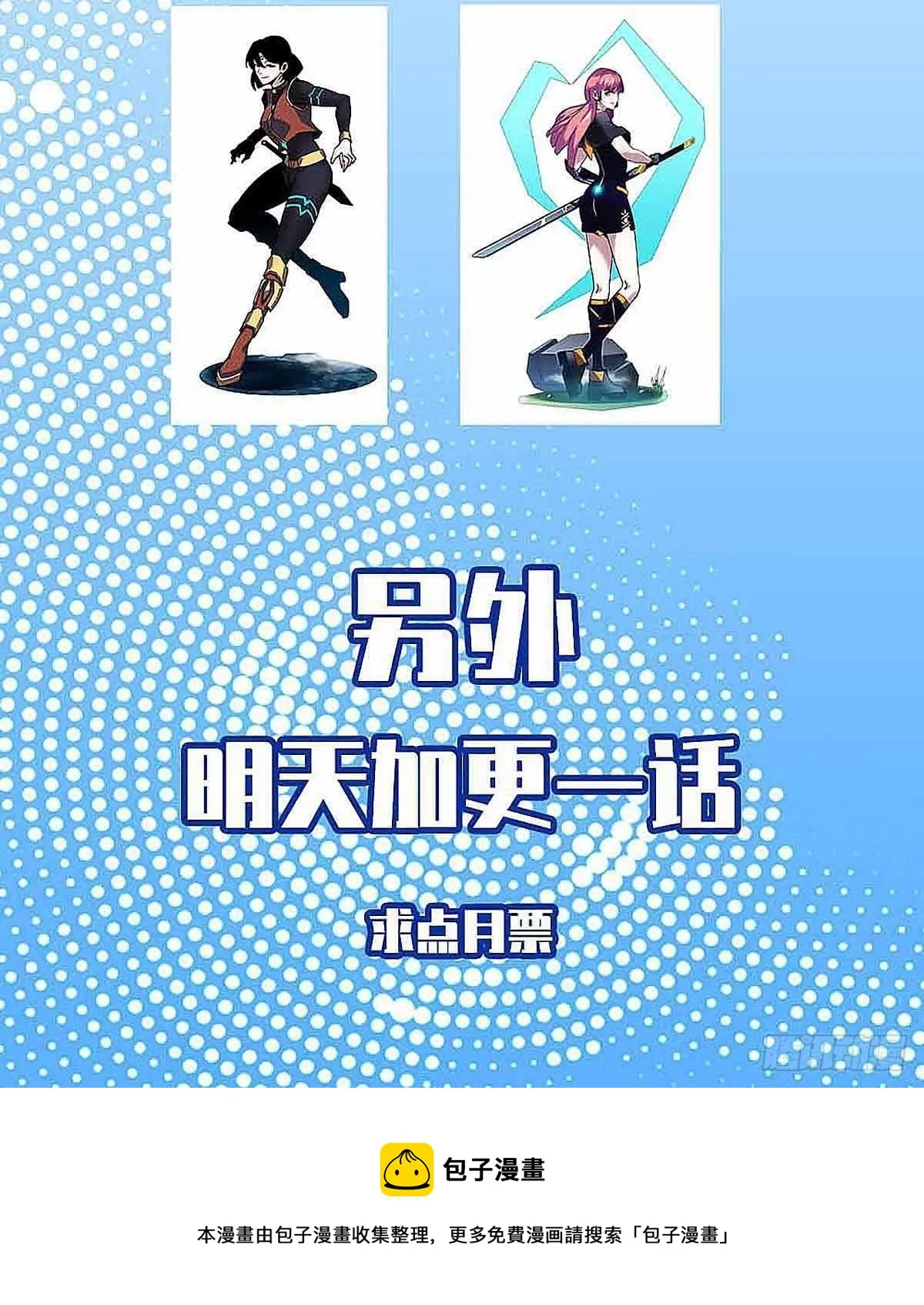 不好意思 我刚好知道 第57页