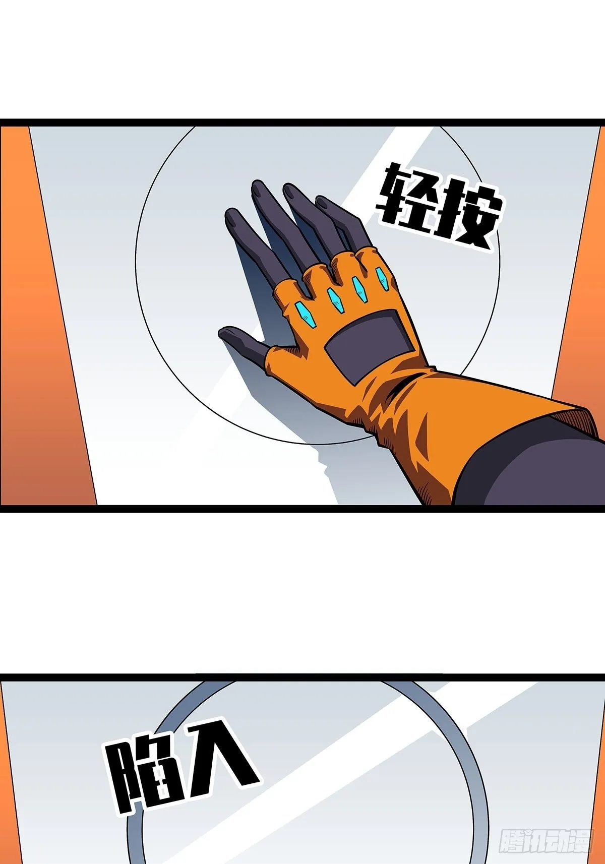 传火 第9页
