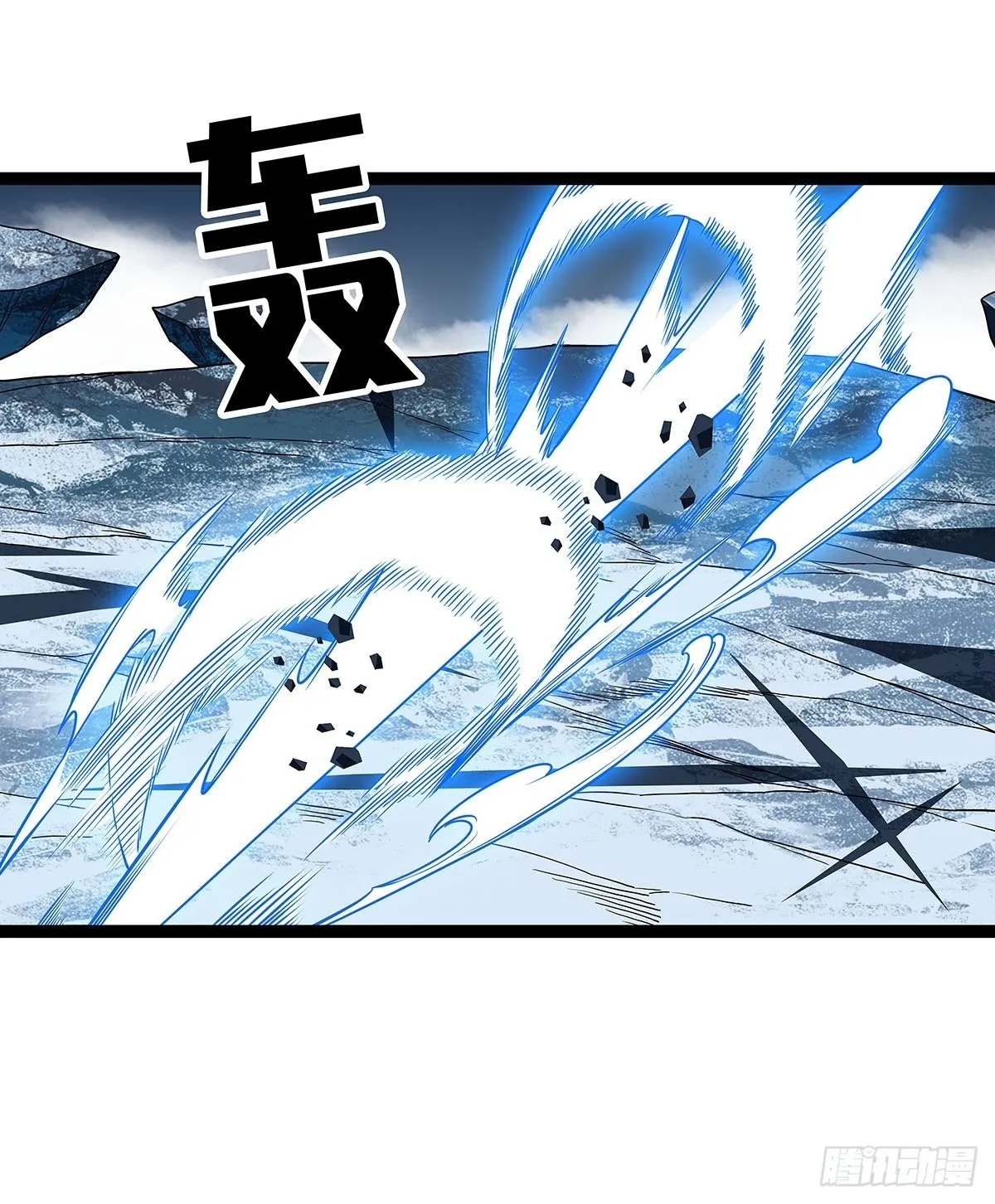 元界第一人 第8页