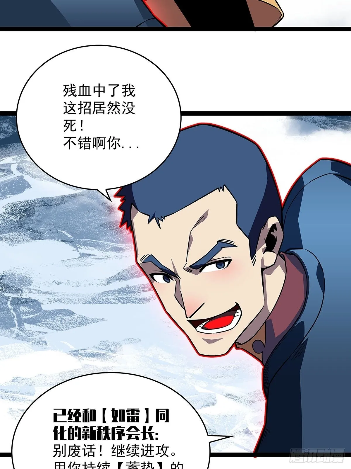 元界第一人 第10页