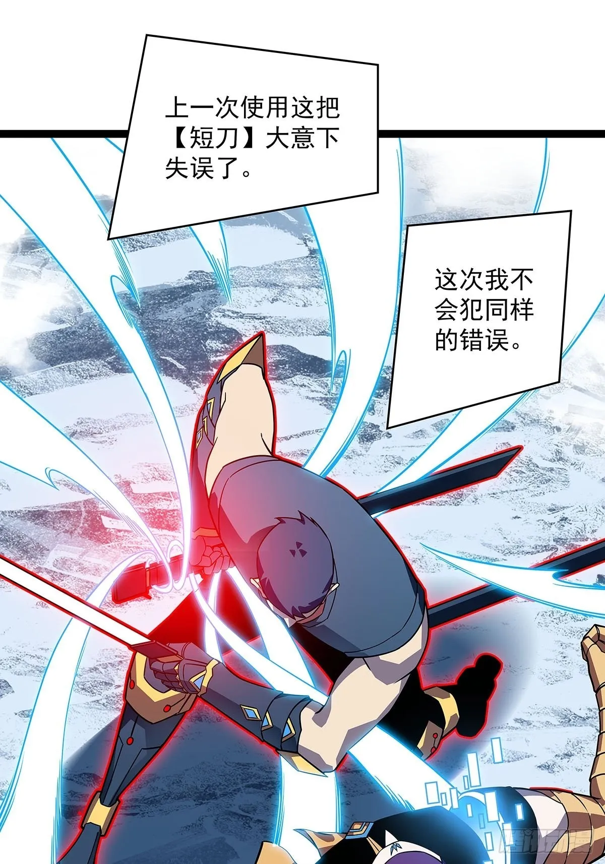 元界第一人 第12页