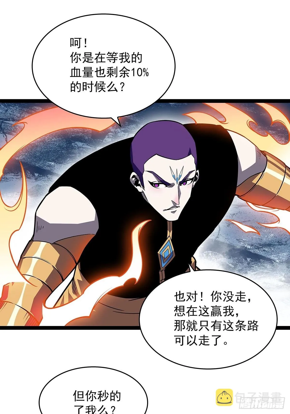 空白之地 第4页