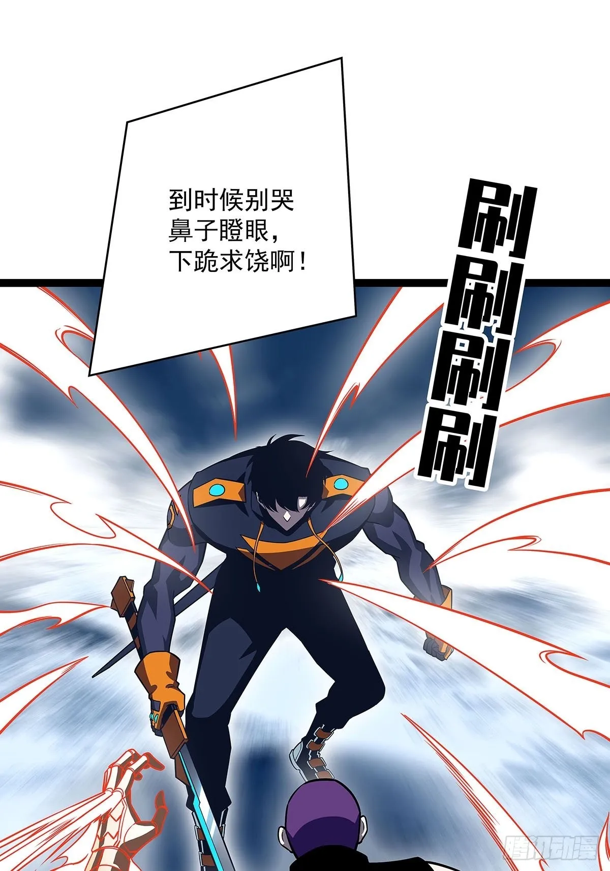 空白之地 第7页