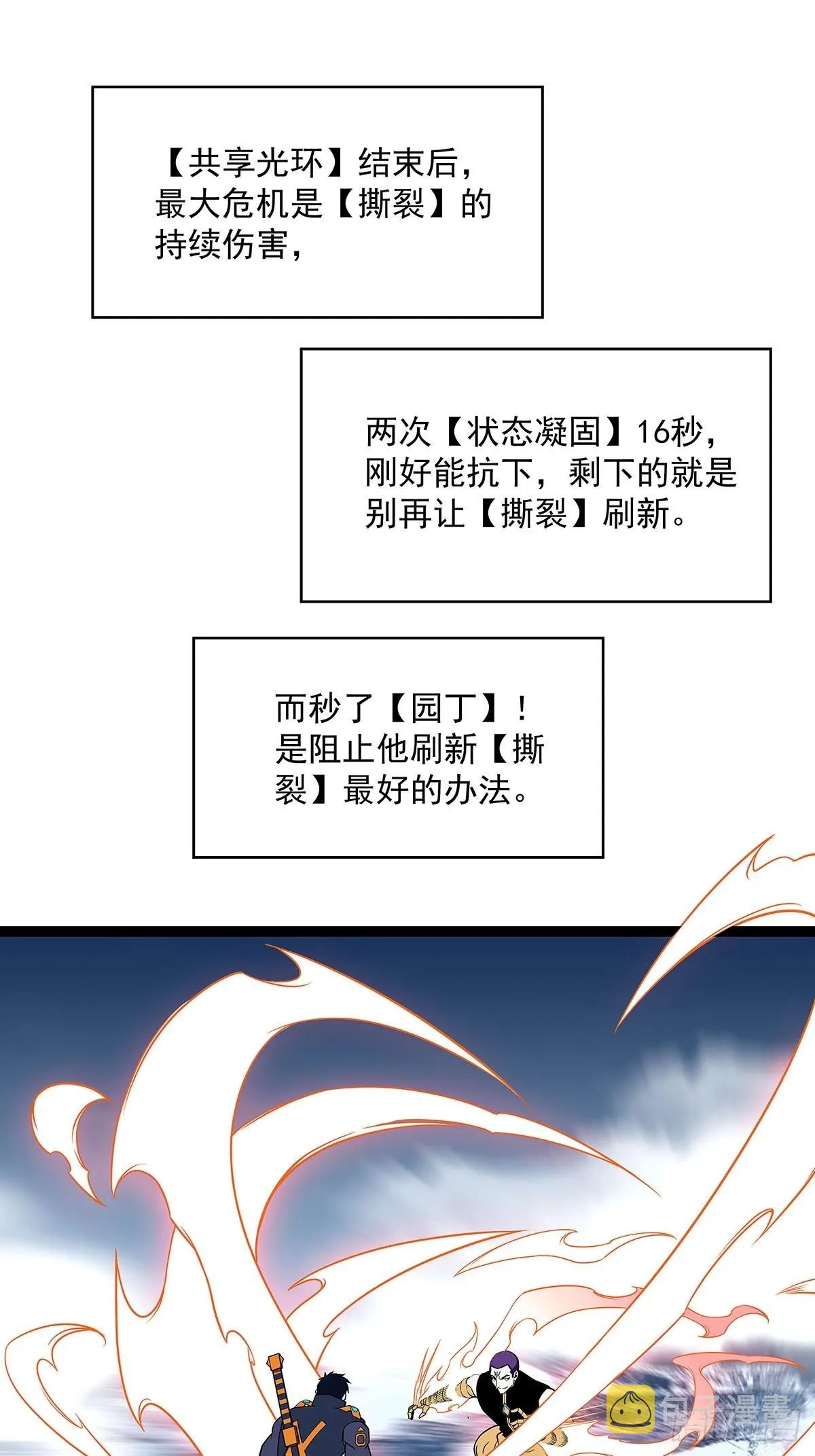 空白之地 第10页