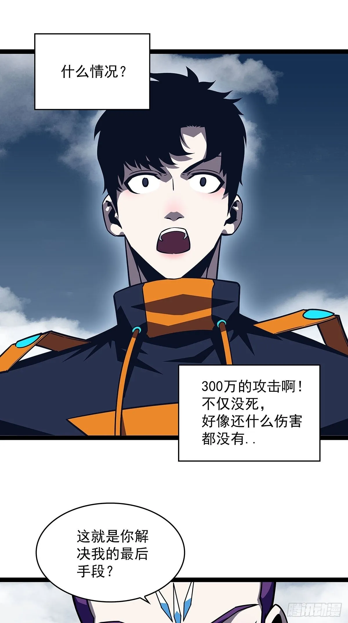 空白之地 第32页