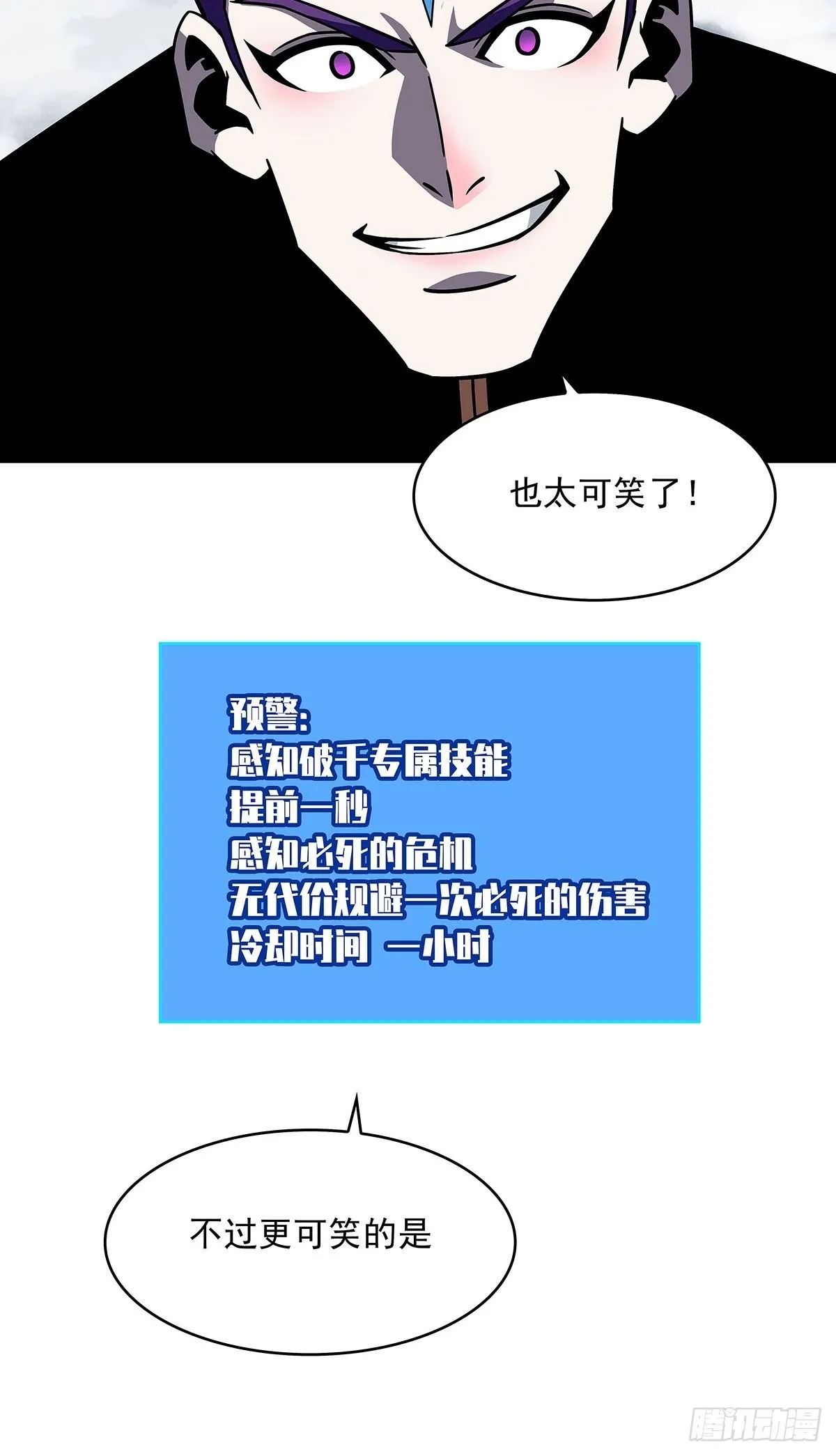 空白之地 第33页