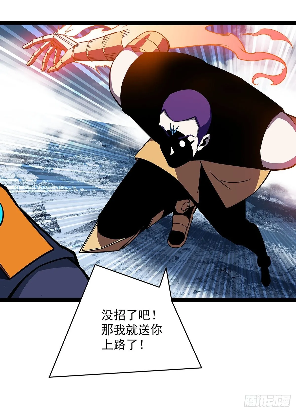空白之地 第41页