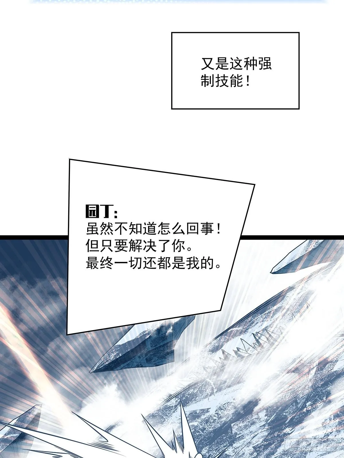 最好的时机 第15页