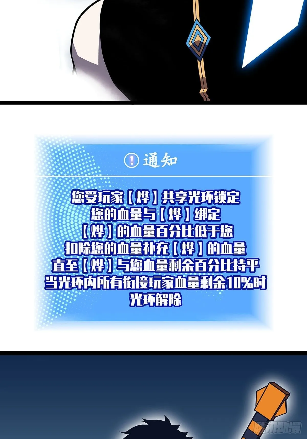 最好的时机 第18页