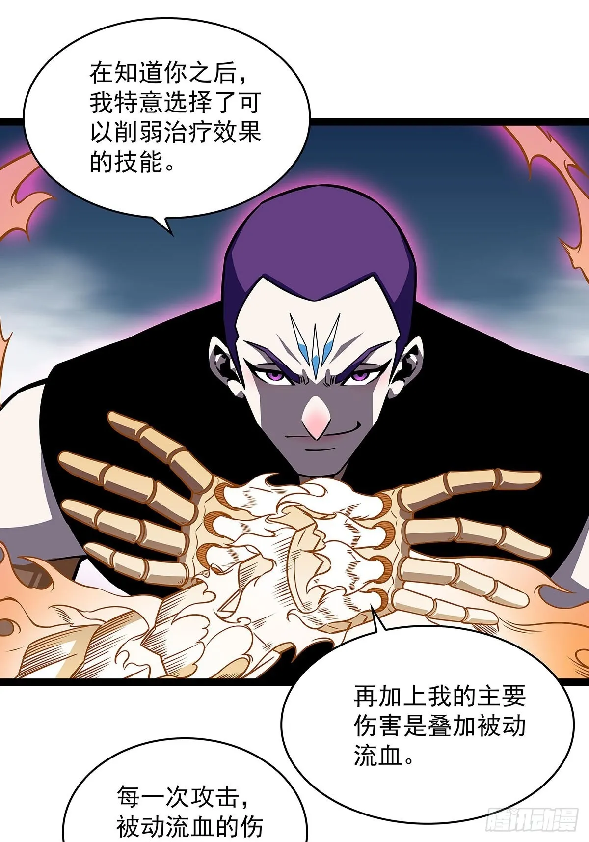最好的时机 第23页