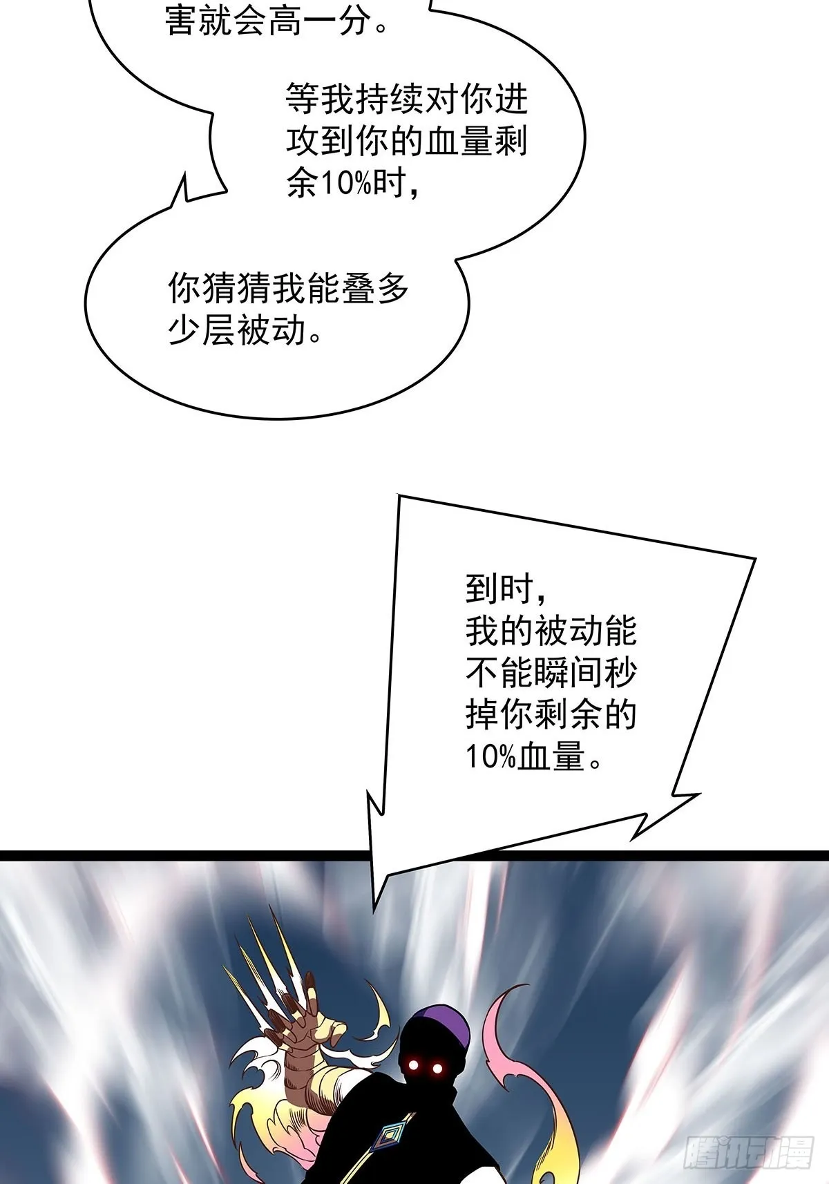 最好的时机 第24页
