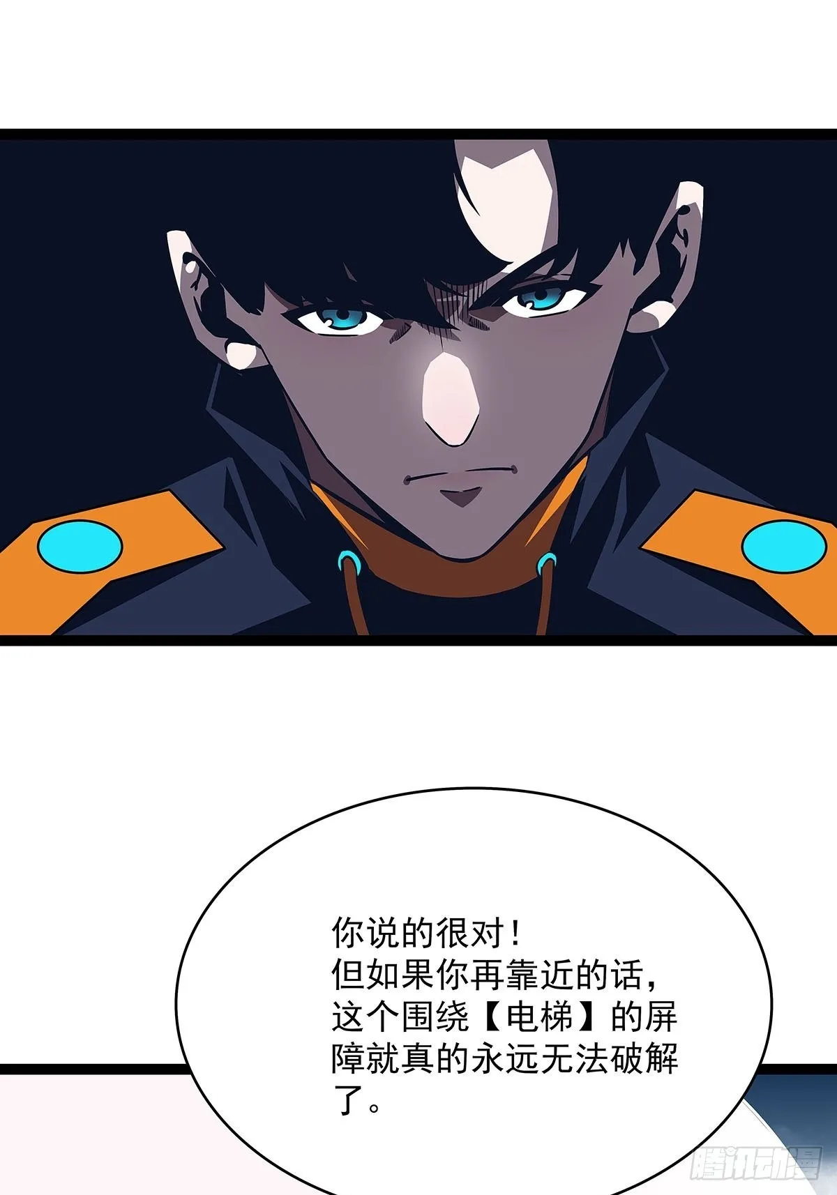 一起拯救世界么 第19页