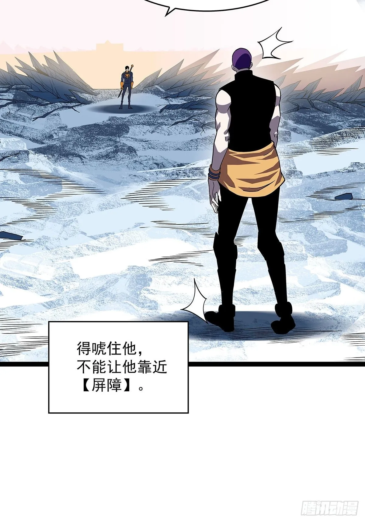 一起拯救世界么 第20页