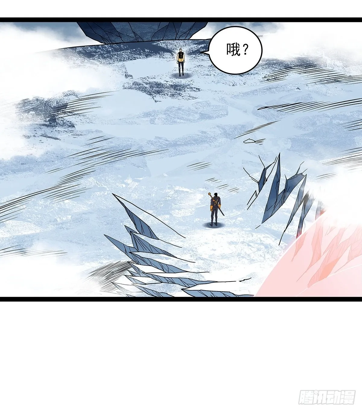 一起拯救世界么 第21页
