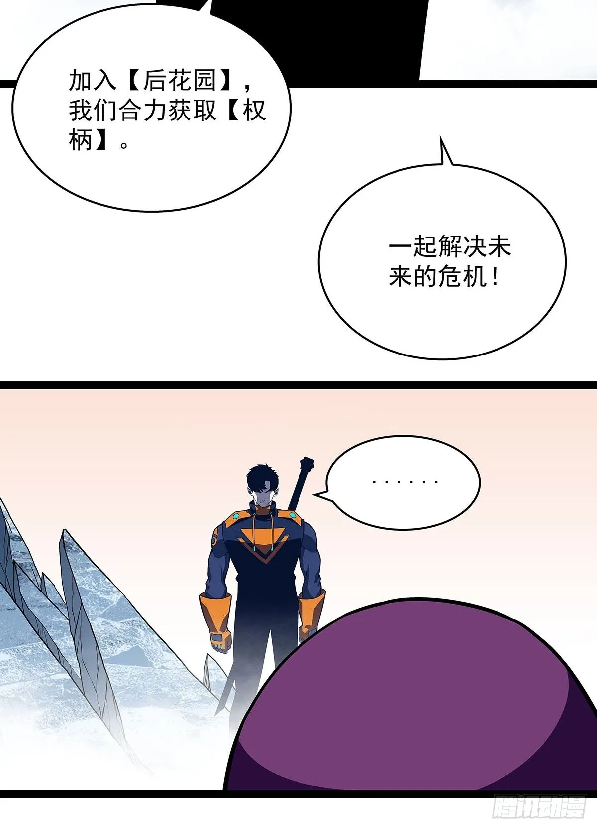 一起拯救世界么 第50页