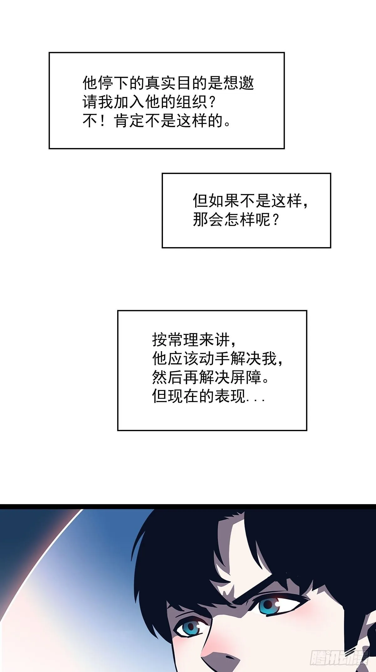 一起拯救世界么 第51页
