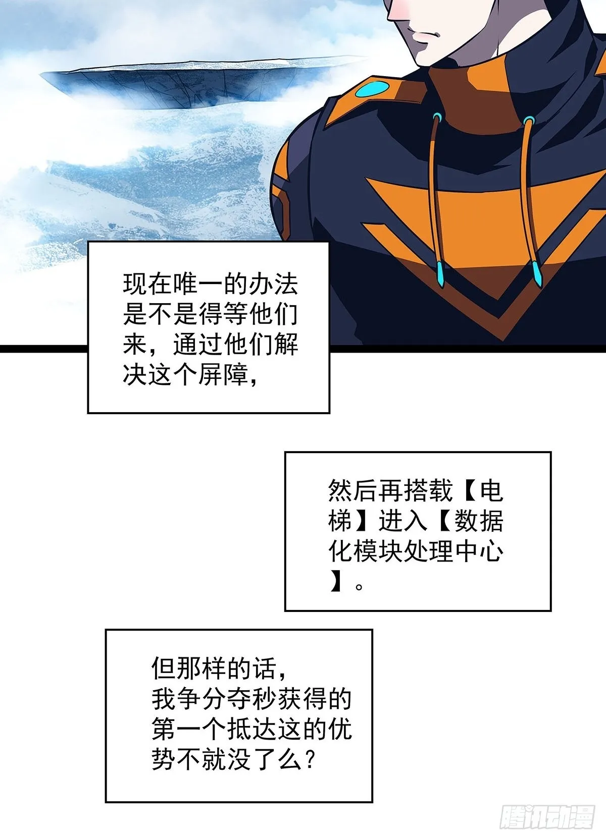 贫地强者与市井小民 第7页