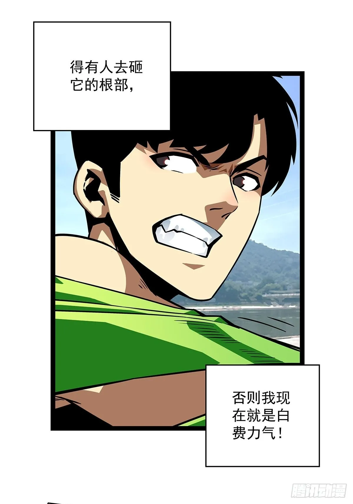 不可名状 第20页