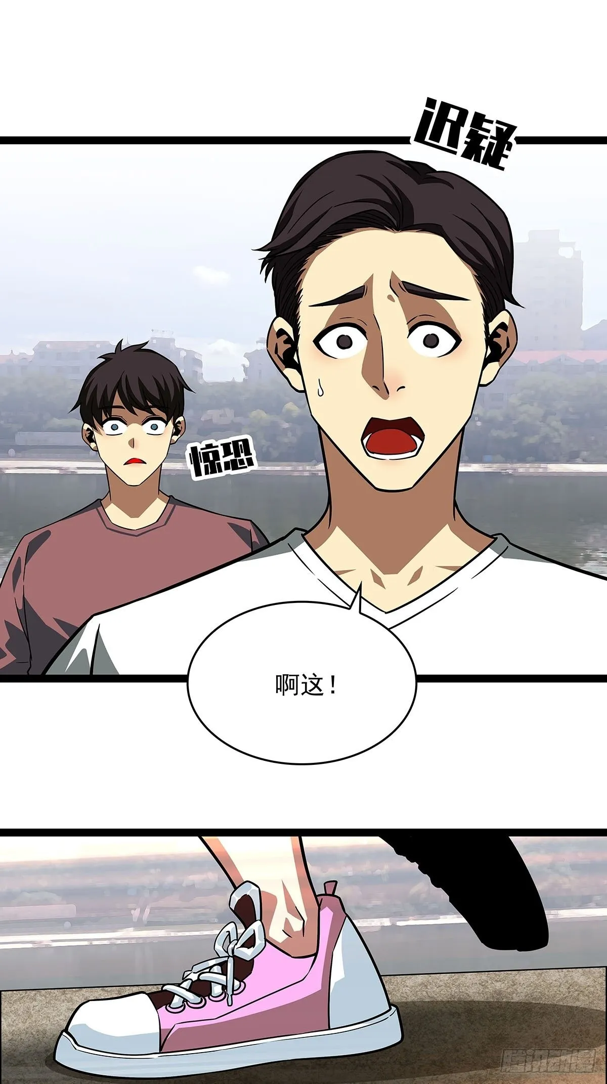 不可名状 第22页
