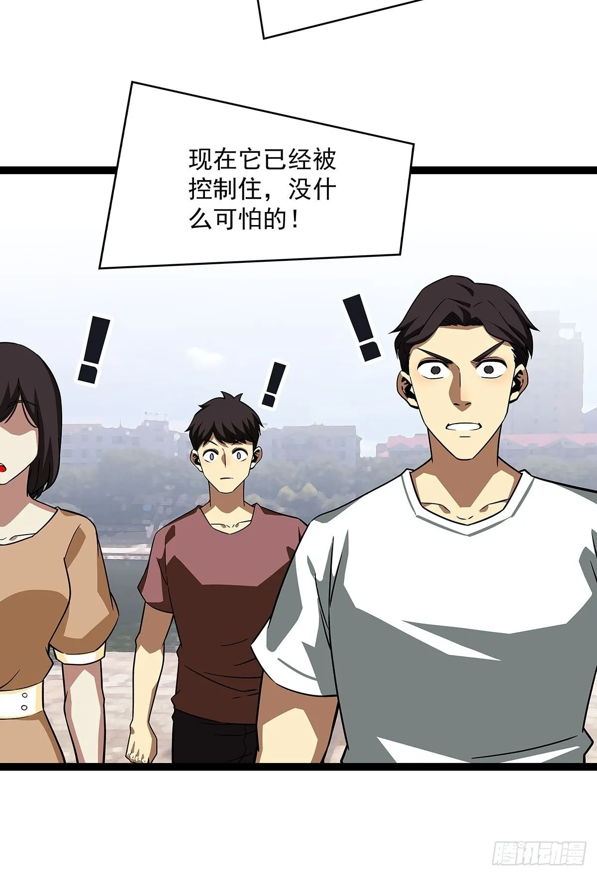 不可名状 第28页